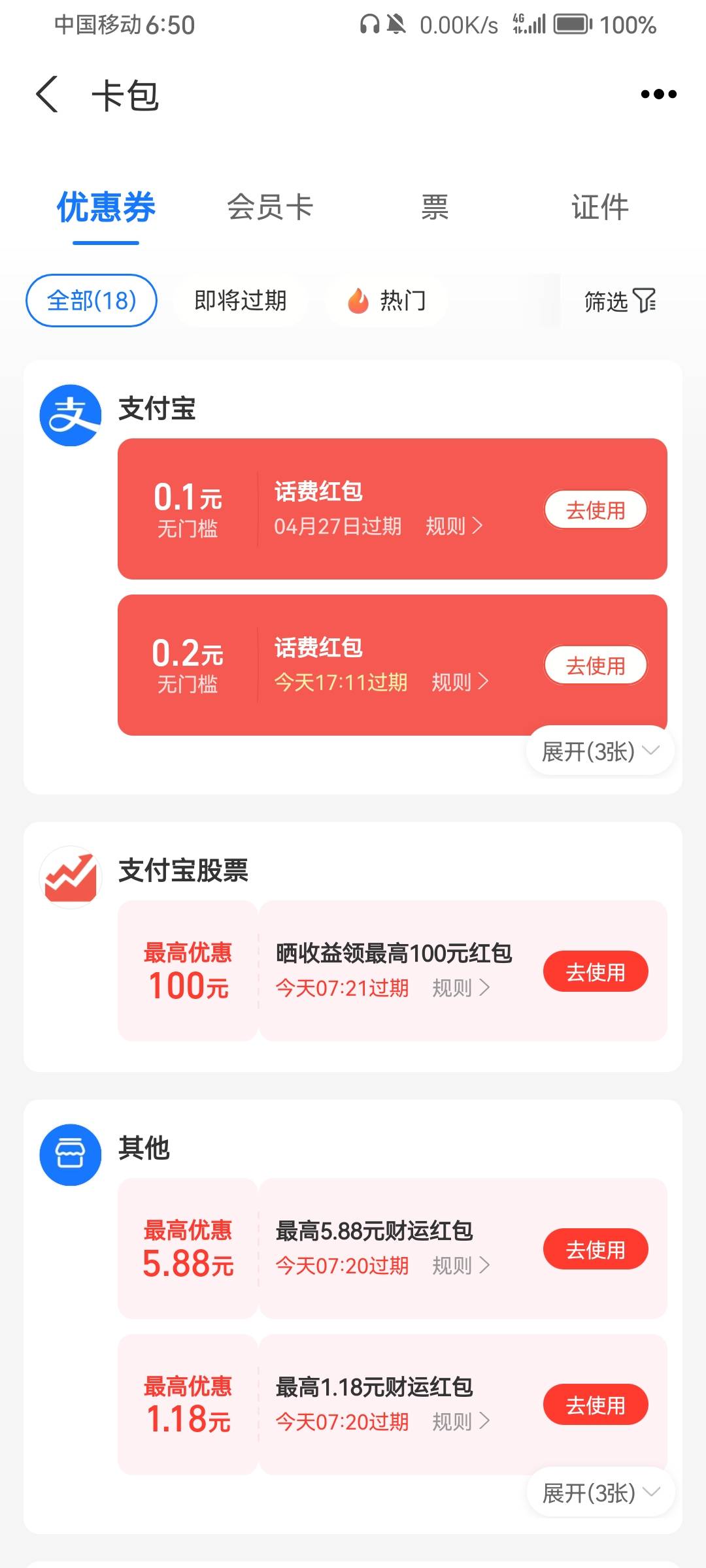 支付宝要反申请了，怎么还不更新啊？昨天上午十点买的。


7 / 作者:回合肥打工 / 