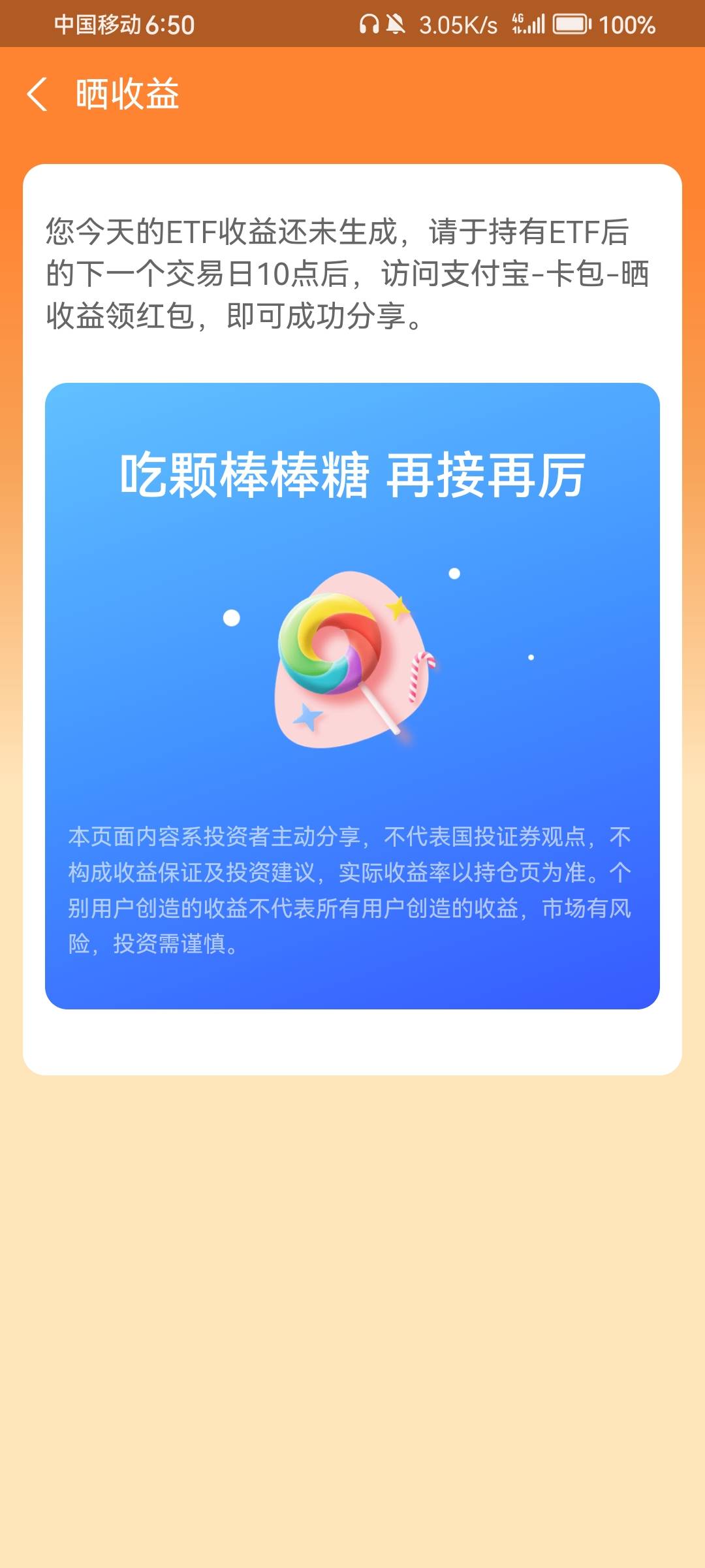 支付宝要反申请了，怎么还不更新啊？昨天上午十点买的。


62 / 作者:回合肥打工 / 