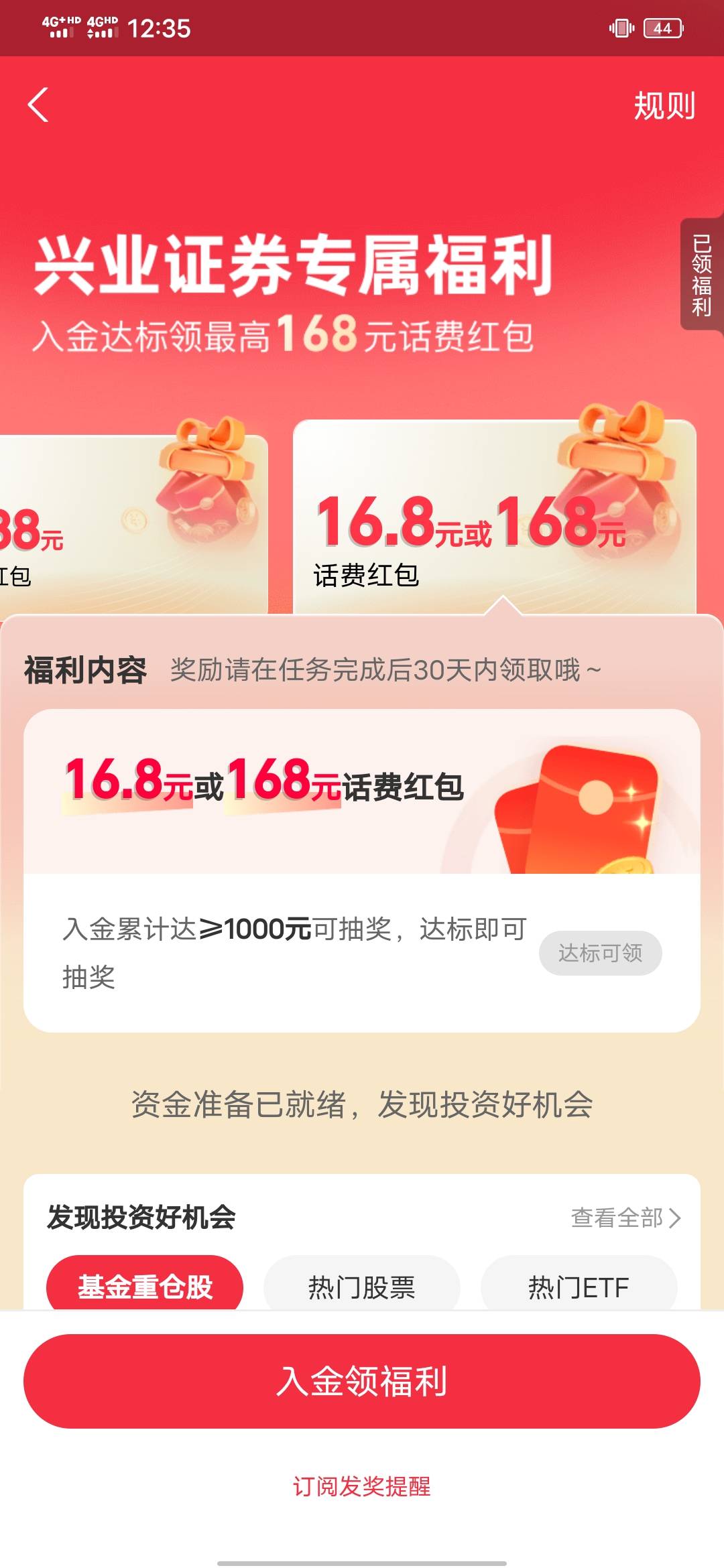 问一下兴业支付宝这个入金了，多久可以提出来

92 / 作者:知了好 / 