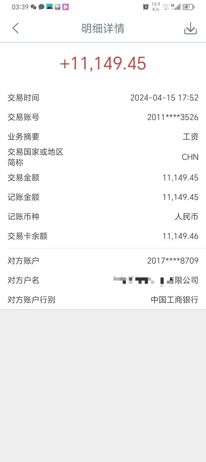 信用卡逾期好几年呆账，15号发的工资秒扣信用卡，打电话说救命钱现在叫我提供资料，不22 / 作者:风青扬 / 