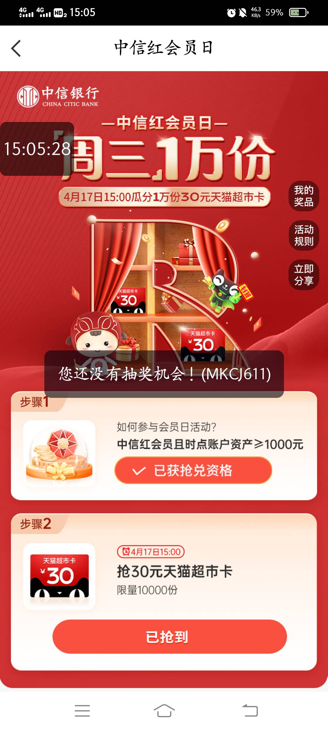 中信这次卡多久

18 / 作者:云祁 / 