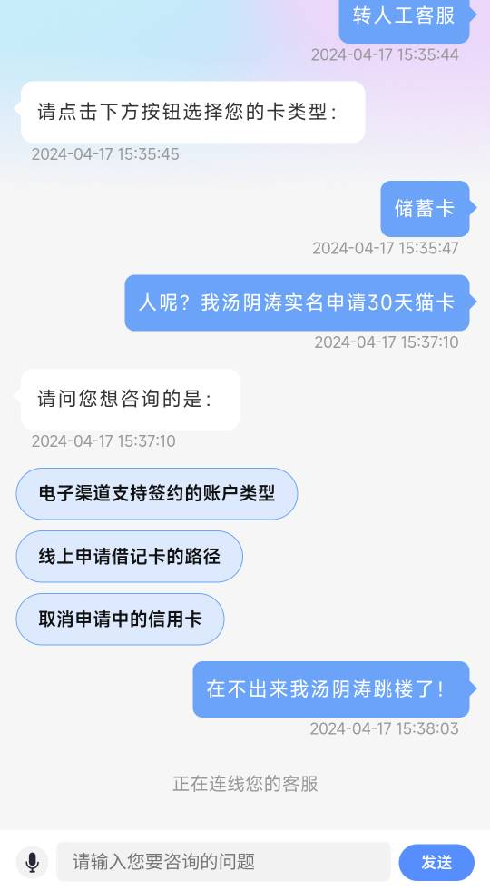 老哥们，中信客服怎么不出来？一直连不上  我阴掏准备碰瓷呢


62 / 作者:汤阴涛 / 