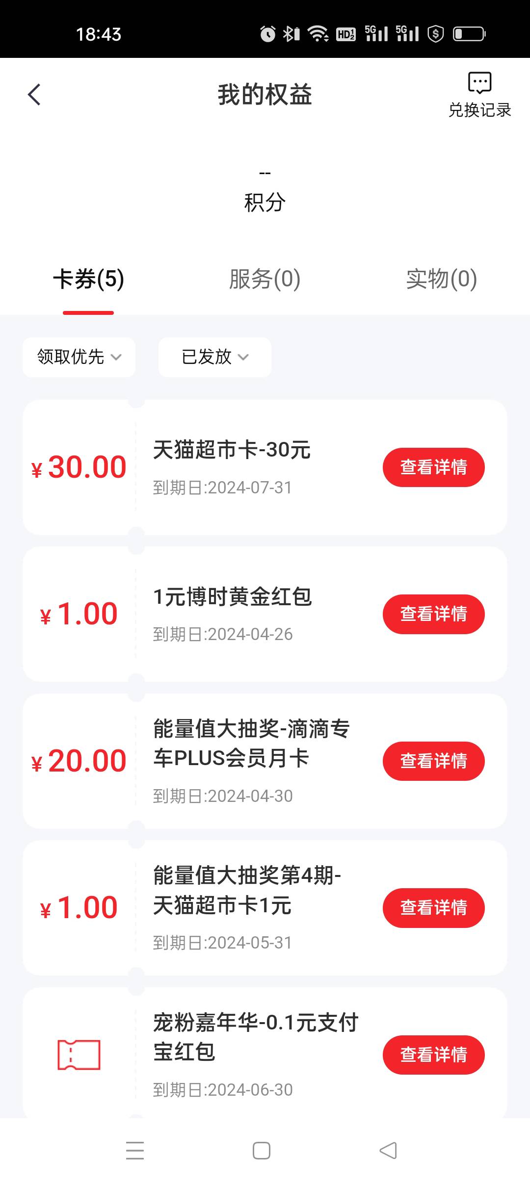 中信打电话，说今天的会员活动进不去，没抢到礼品，客服会说核实补发，但活动前卡里没74 / 作者:非常v吧 / 