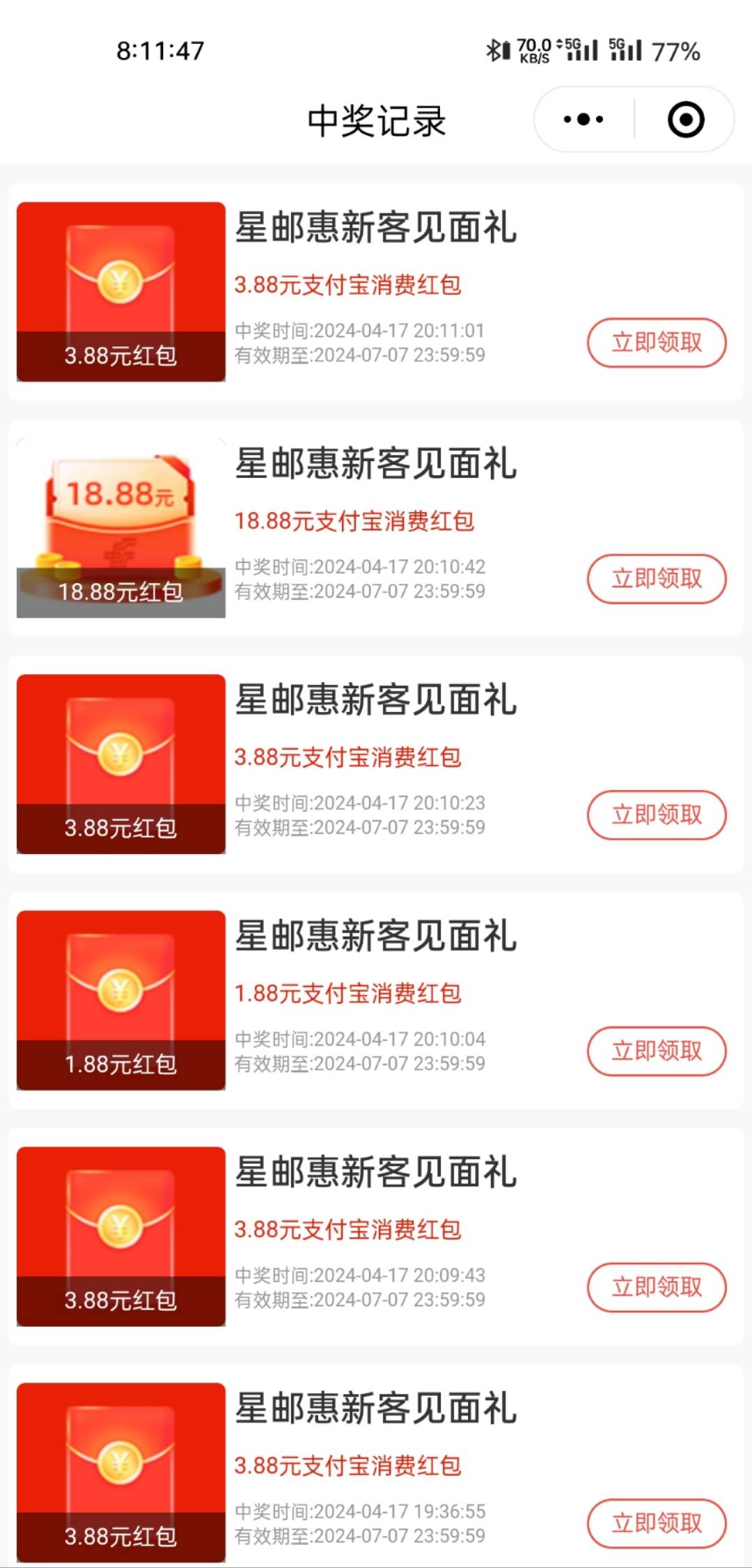 微信定位湖南，任意邮储卡支付0.01抽支付宝立减，立减限湖南卡，支付宝同实名同金额只73 / 作者:乐觅 / 