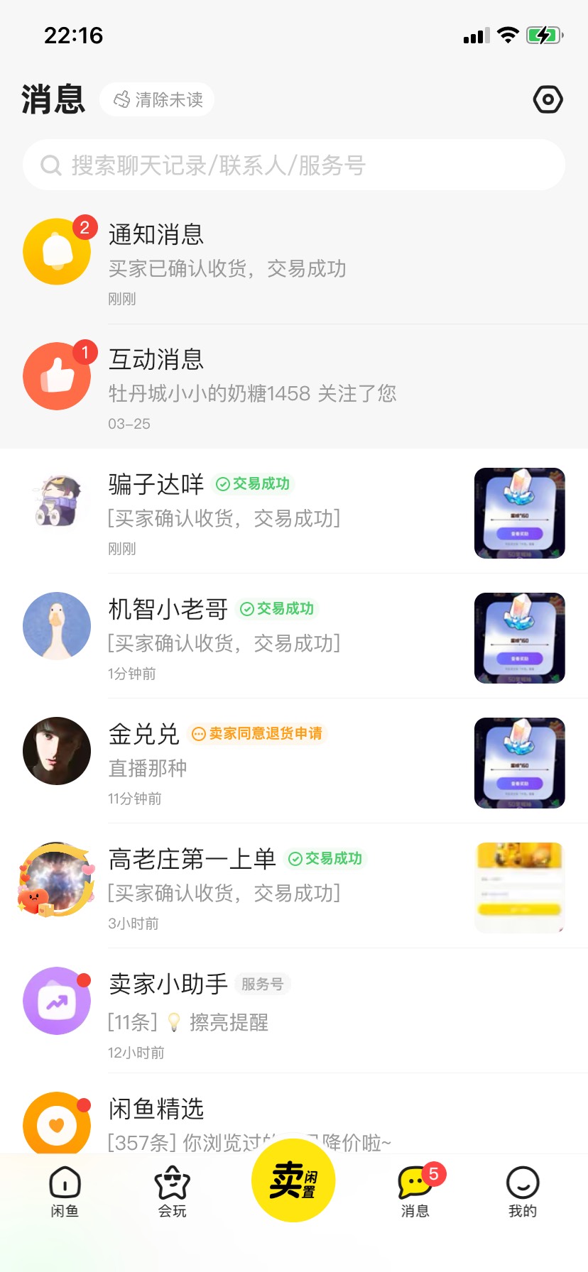 支付宝里程商城抽奖，抽到160星穹 闲鱼5毛秒出

82 / 作者:我默默不说话呢 / 