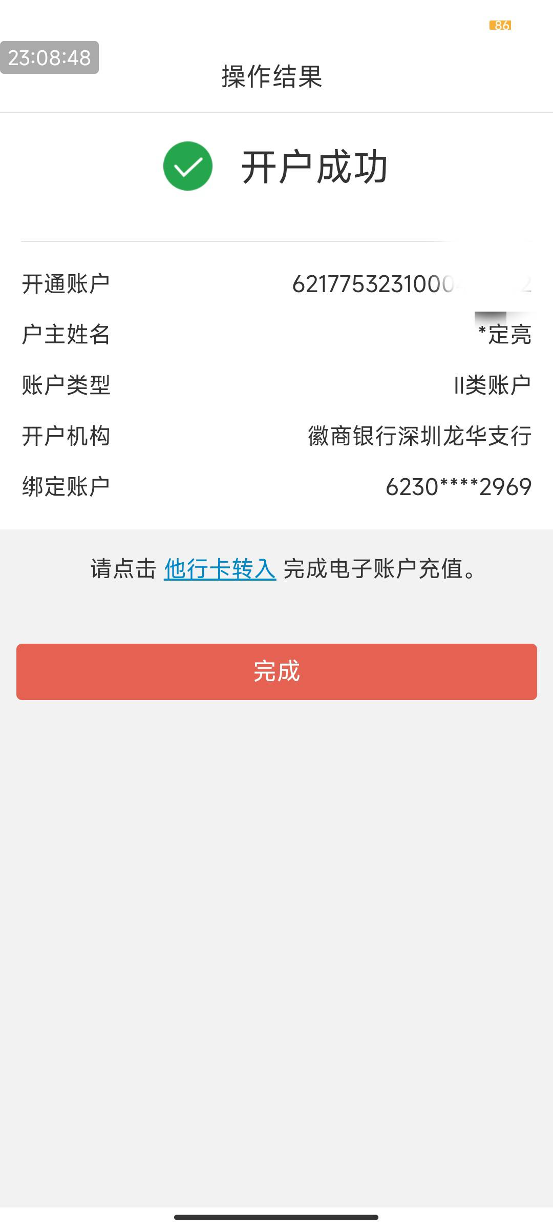 徽商银行竟然可以开户了，以前的好几张都非柜所以一直没有为用微商银行，现在可以用了21 / 作者:我一个人流浪 / 