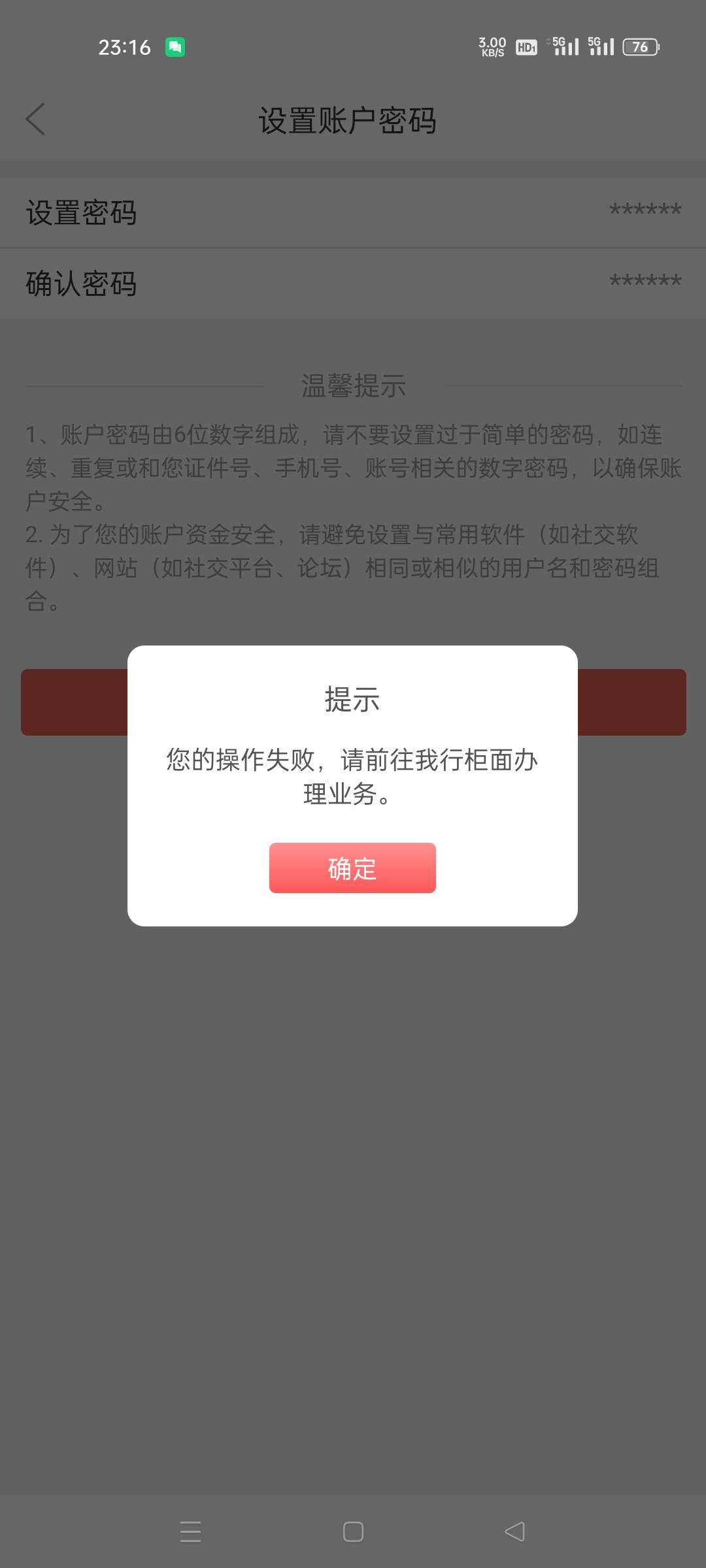 徽商银行竟然可以开户了，以前的好几张都非柜所以一直没有为用微商银行，现在可以用了2 / 作者:是隔壁帅哥 / 