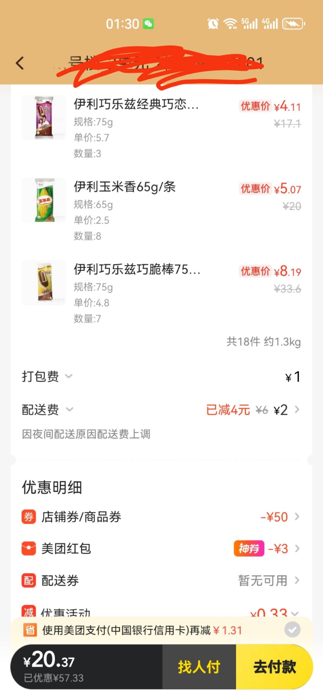 选了半个小时  还行吧  中信信用卡今天立减6.8


100 / 作者:风中追风大 / 