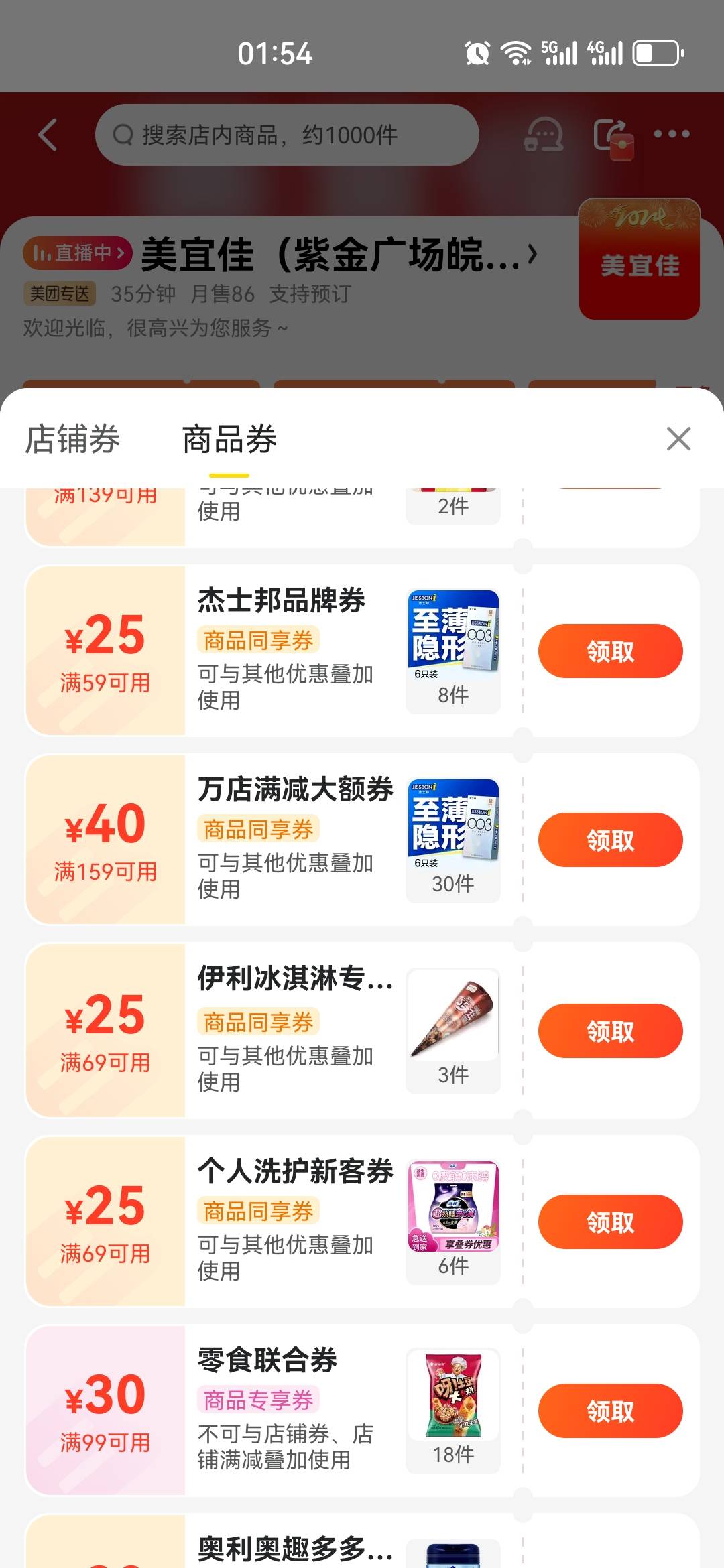 选了半个小时  还行吧  中信信用卡今天立减6.8


24 / 作者:风中追风大 / 