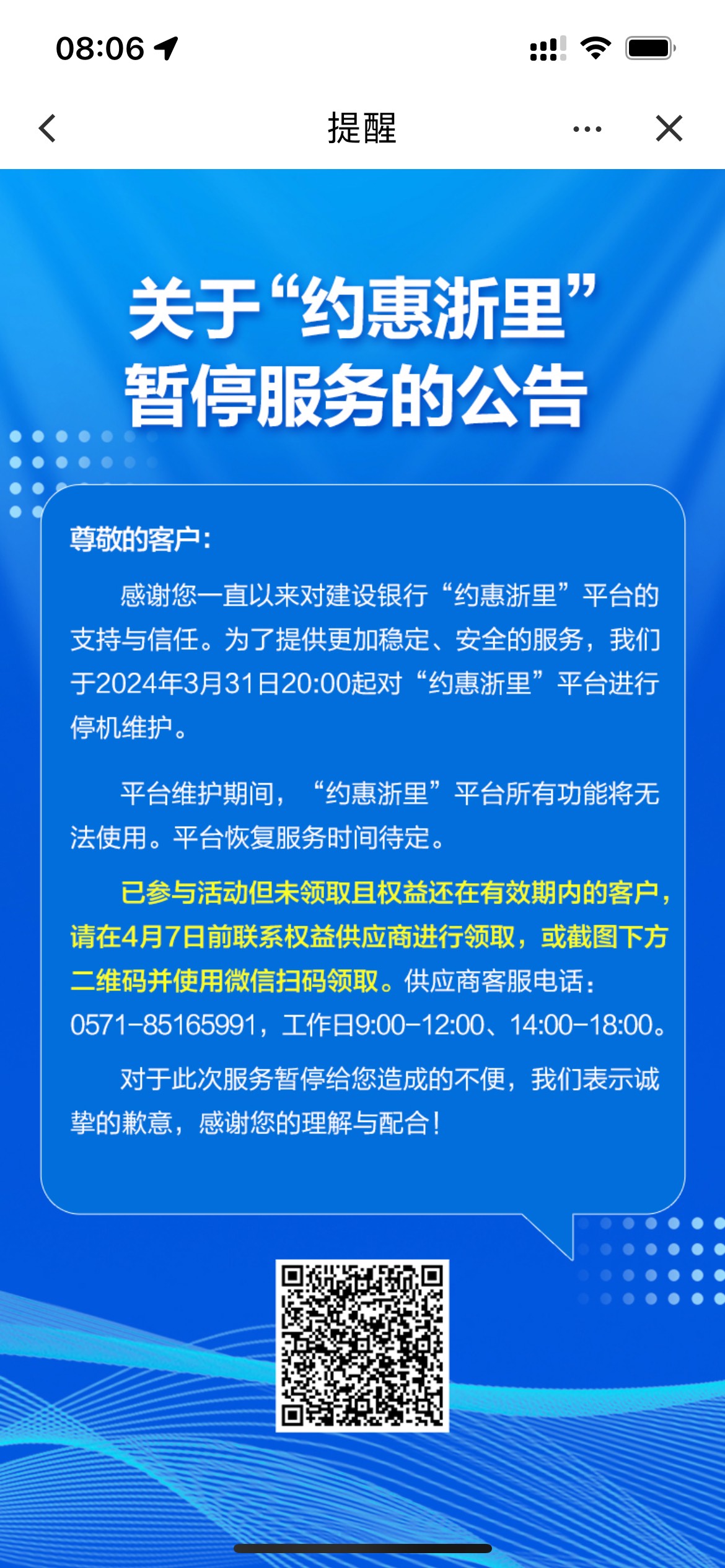 建行这个还开不开放的，半个多月了。

10 / 作者:yang520240 / 