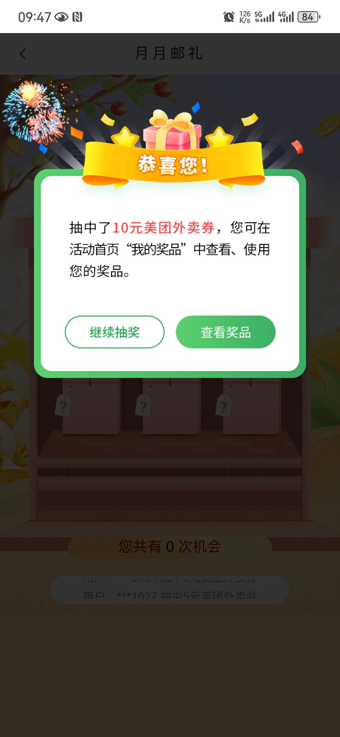 出美团直充10+5来人打包

43 / 作者:从今开 / 