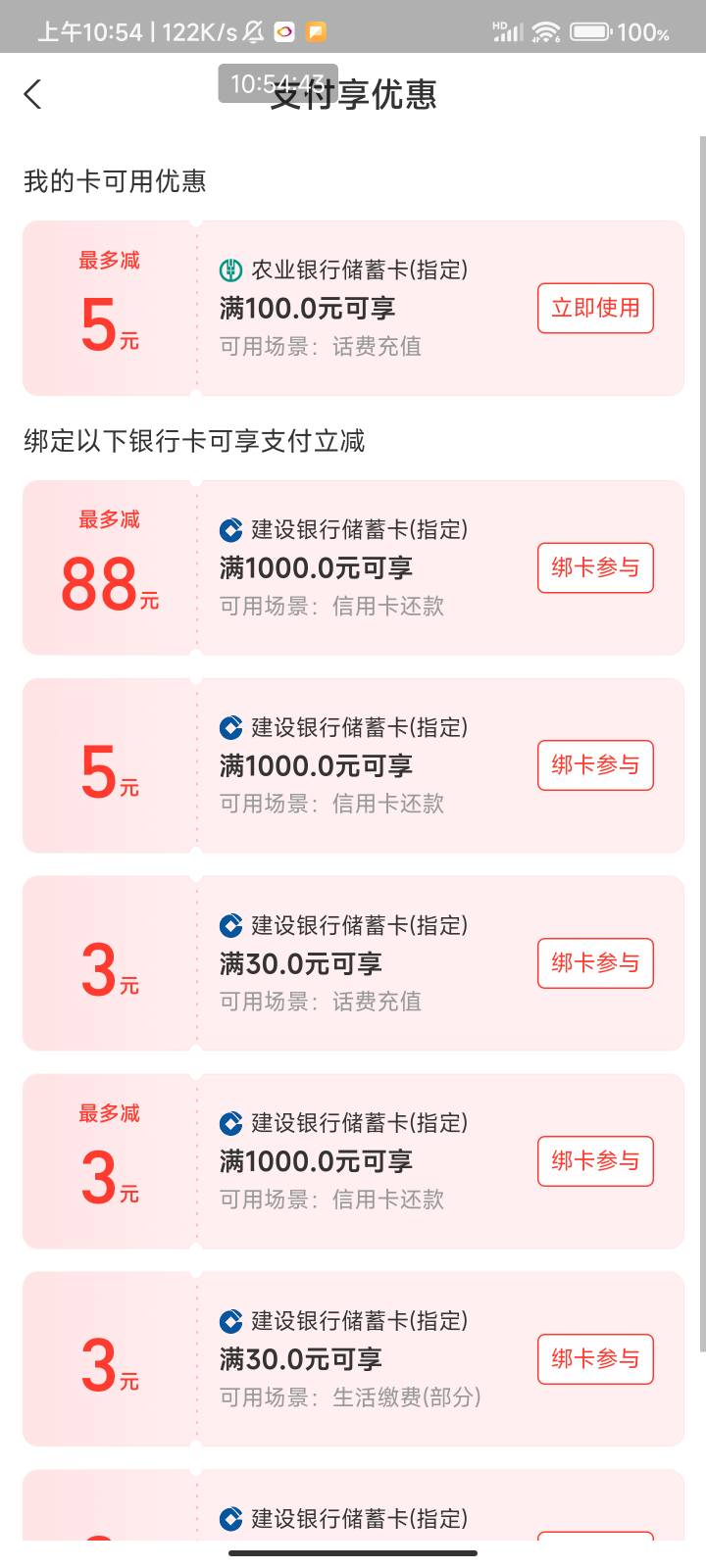 啥银行都缩水了，之前一直➖10现在只有5，中信还信用卡也是只有减5了

80 / 作者:梦屿千寻ོ꧔ꦿ / 