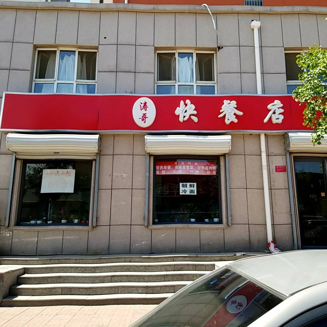 本涛准备吃午饭了，下午和在他趣认识的网友出去玩

15 / 作者:安徽湯瑛涛 / 