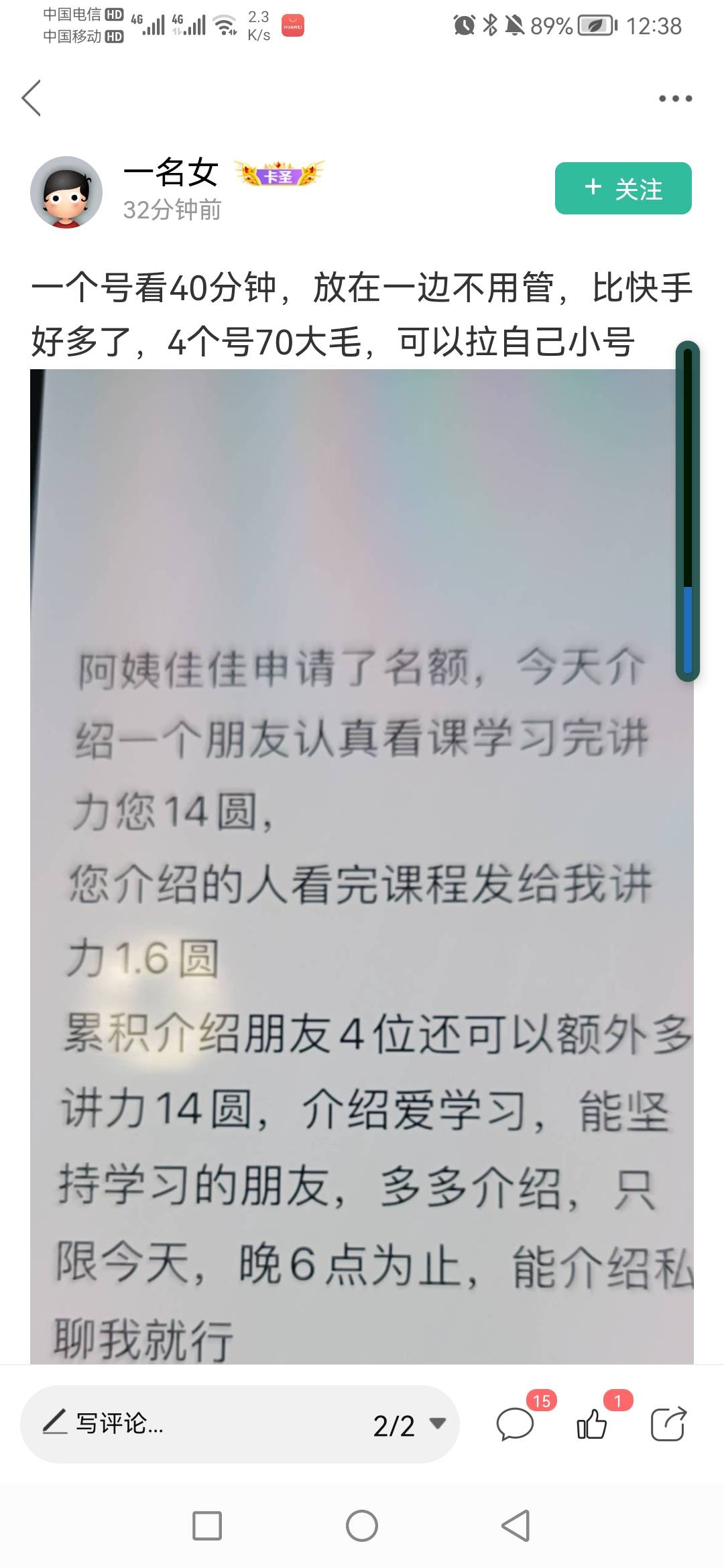 这个毛还有人不知道的？任务平台搜中医，一个设备的不建议去玩，很恶心，50分钟左右不99 / 作者:起风了啊 / 