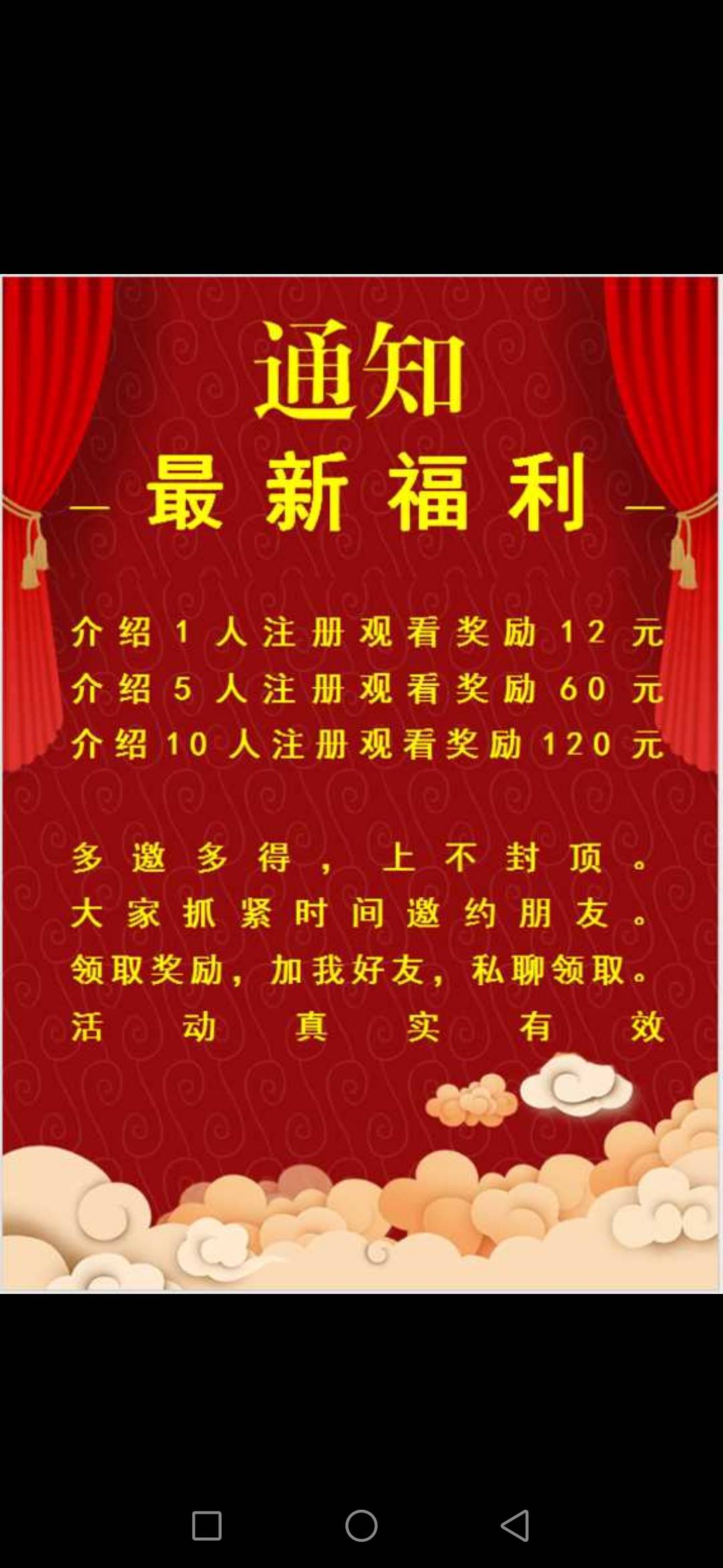 这个毛还有人不知道的？任务平台搜中医，一个设备的不建议去玩，很恶心，50分钟左右不4 / 作者:起风了啊 / 