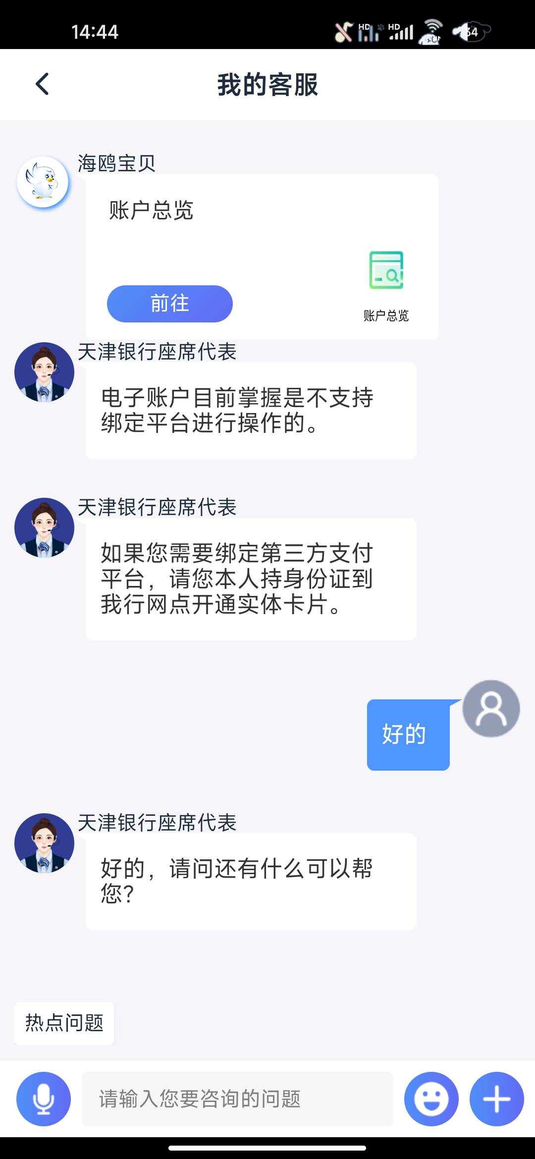 潮，支付宝就能绑，微信云闪付都不行

19 / 作者:春山客访 / 