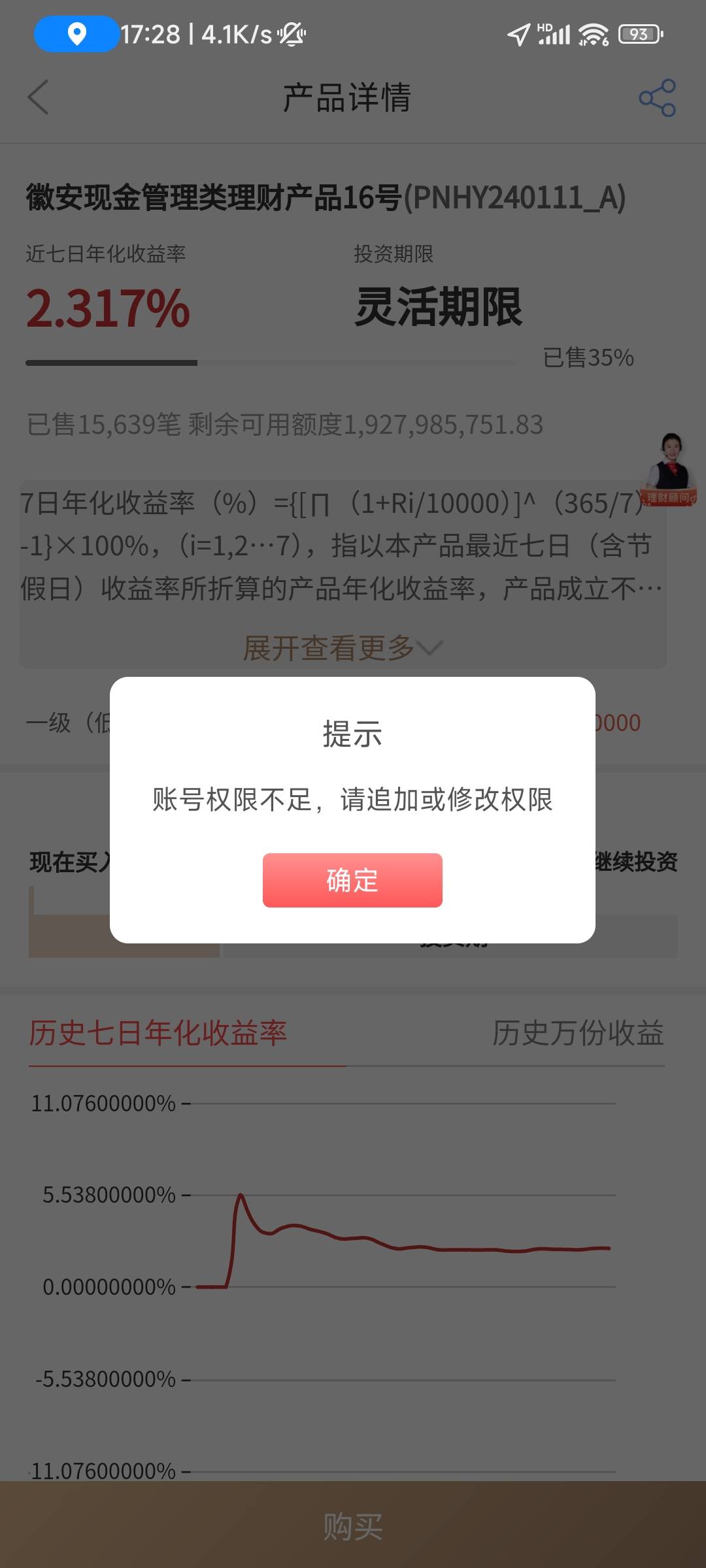 徽商银行开出卡了。买0.01理财怎么这样

74 / 作者:老李很衰 / 