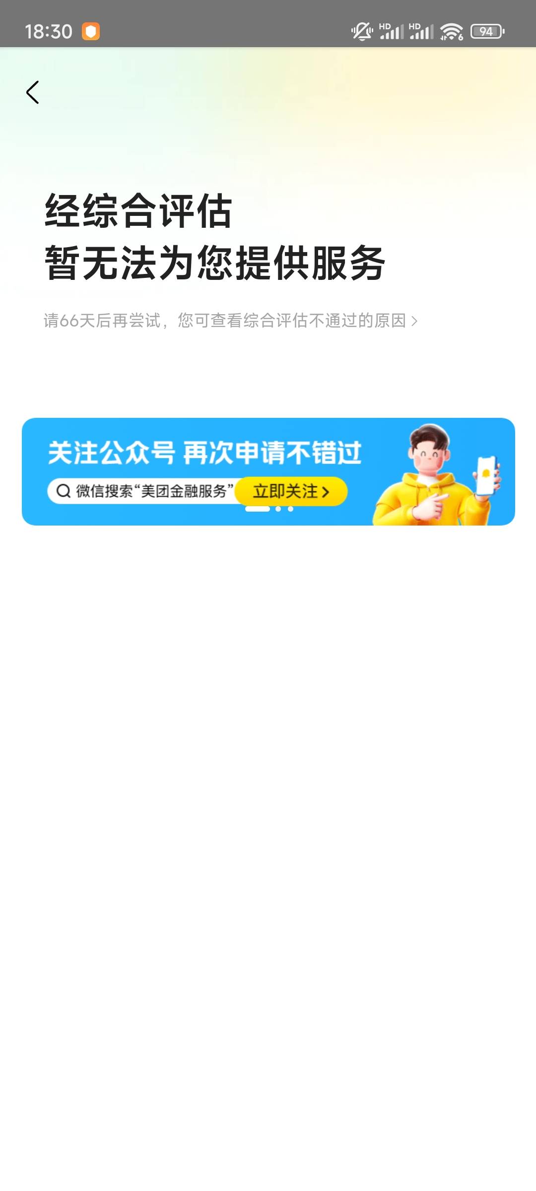 美团第一次下款，2w，给老哥们分享下经验。大概半年前开了月付，额度不高，800块，一23 / 作者:卡贷传奇就是我 / 