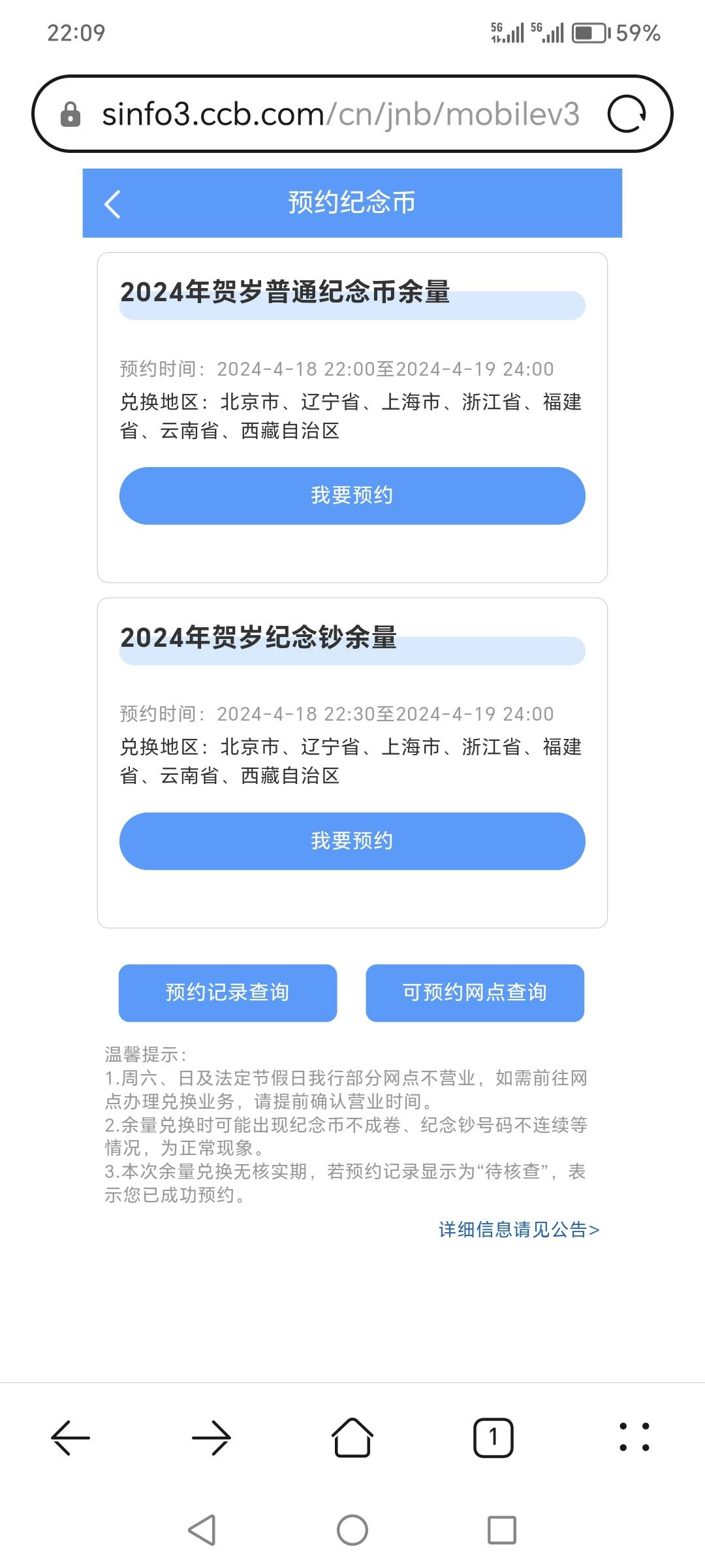 建行提前填好信息用点击器卡00.001秒到抢不到

11 / 作者:迷途ᝰ知返 / 