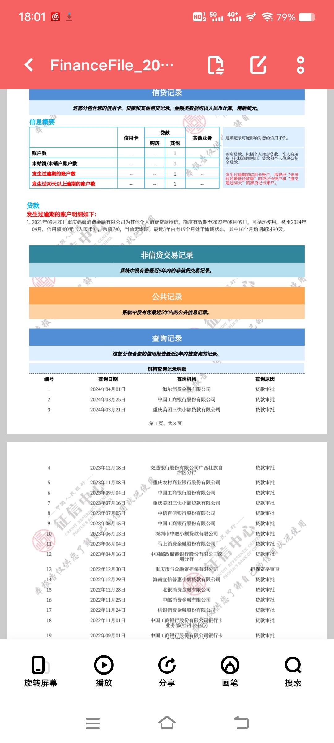 老哥们，我这个信用报告三四年这样贷款买房有戏吗

42 / 作者:山水不相逢、 / 