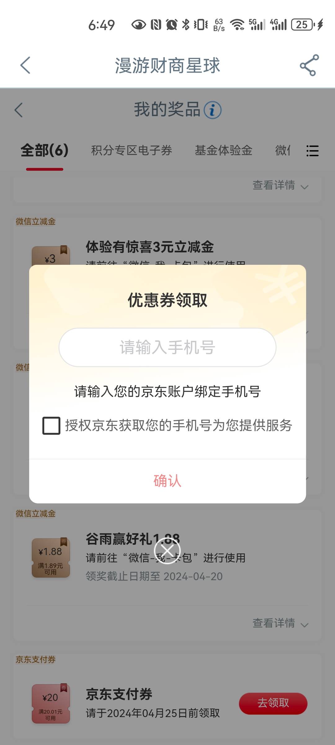 大妈这20京东支付券可以出吗

56 / 作者:徒劳丶 / 