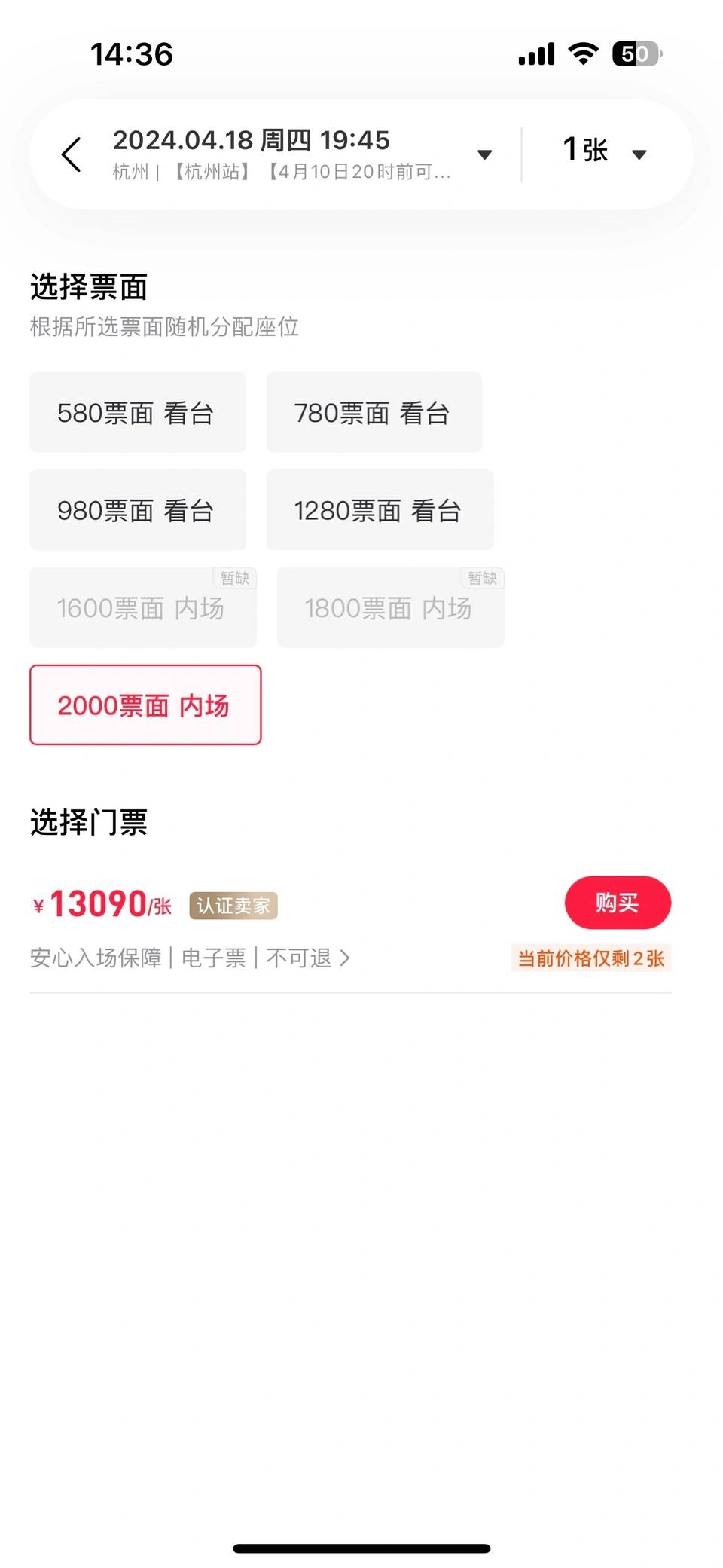 周杰伦演唱会门票13980元，冲

65 / 作者:天空的时候给我 / 