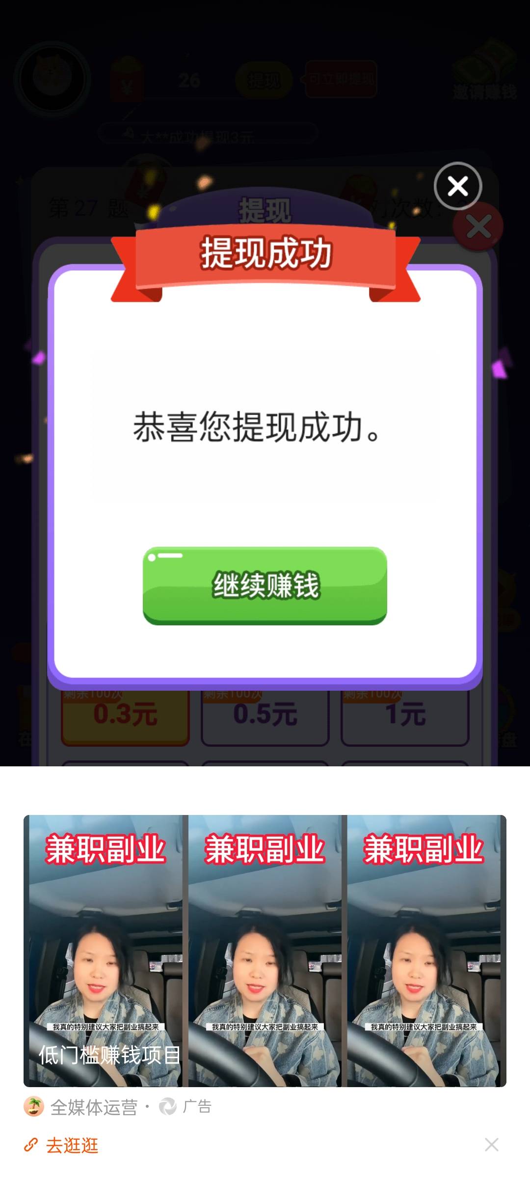 我去，成了来了，3个广告2块了，一个广告67毛


8 / 作者:借了接了吗 / 