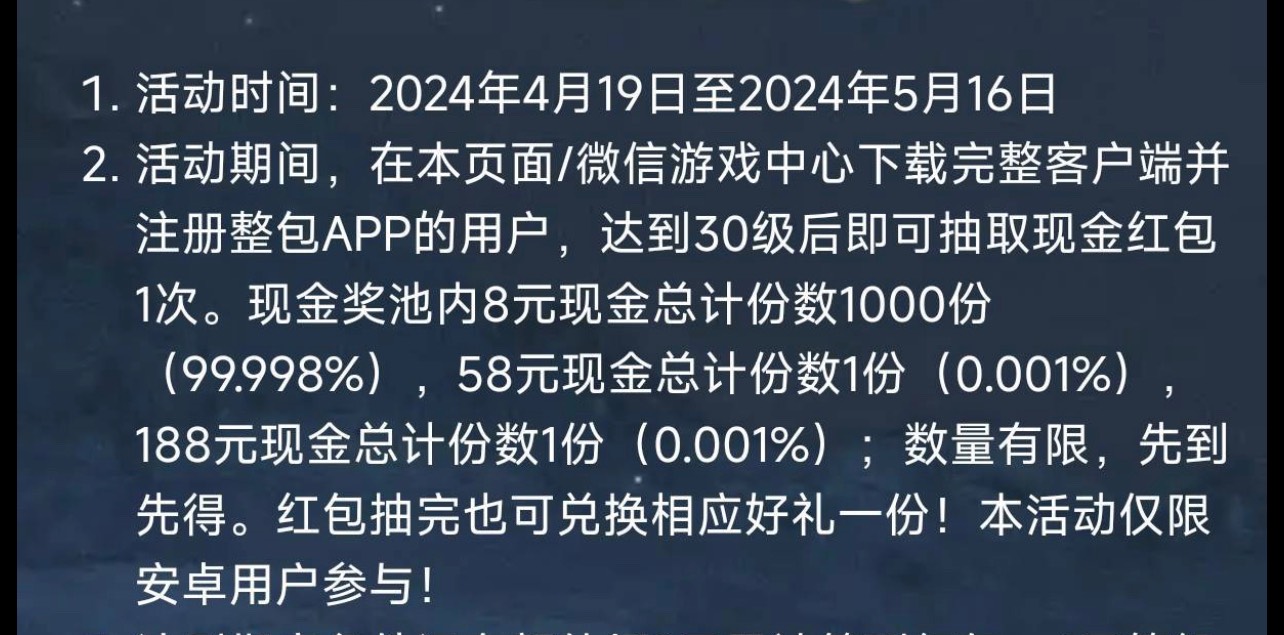 天涯明月刀别去了，下了20多g领不了


81 / 作者:名权佳 / 