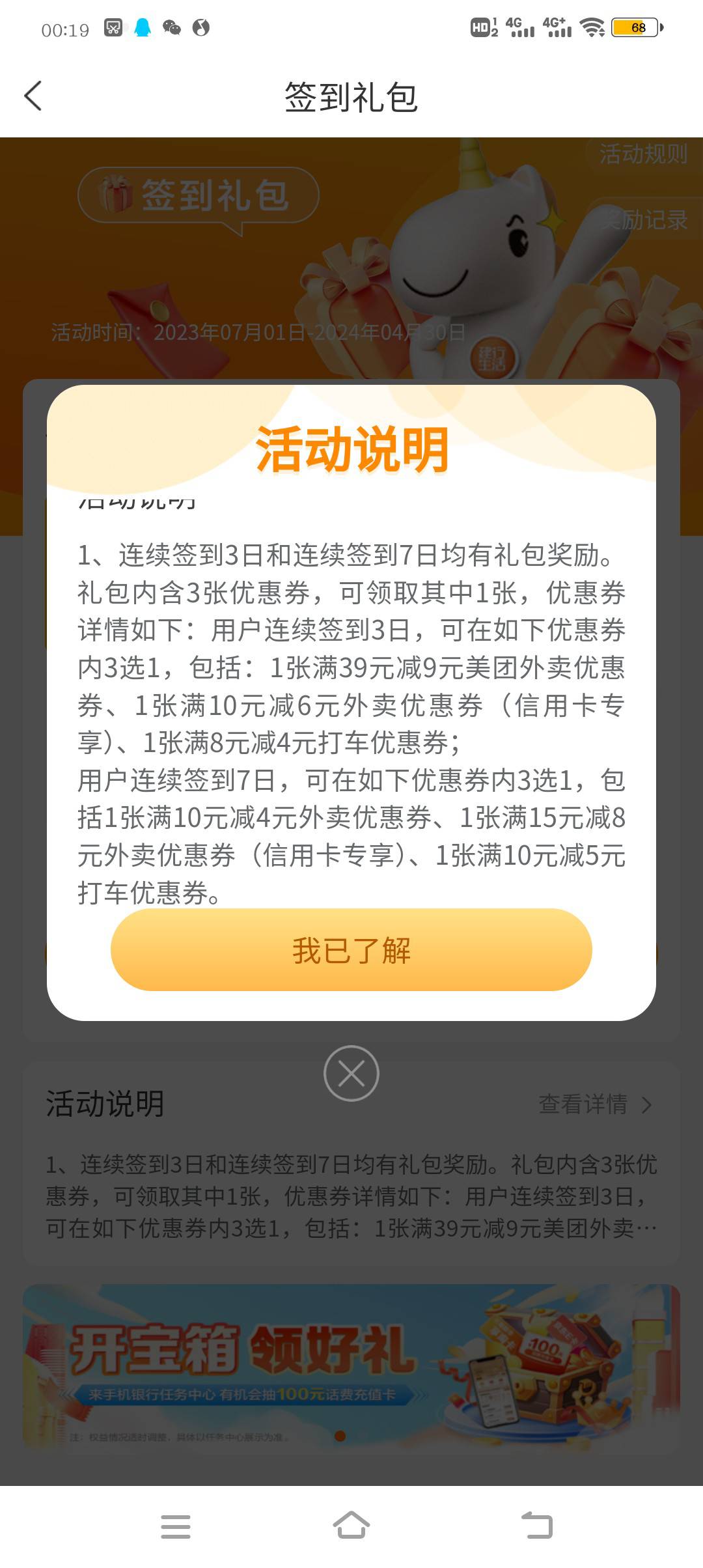 建行生活签到三天都改成10减6信用卡了之前10减4储蓄卡…之前签到七天14减三现在改成美76 / 作者:三无b / 