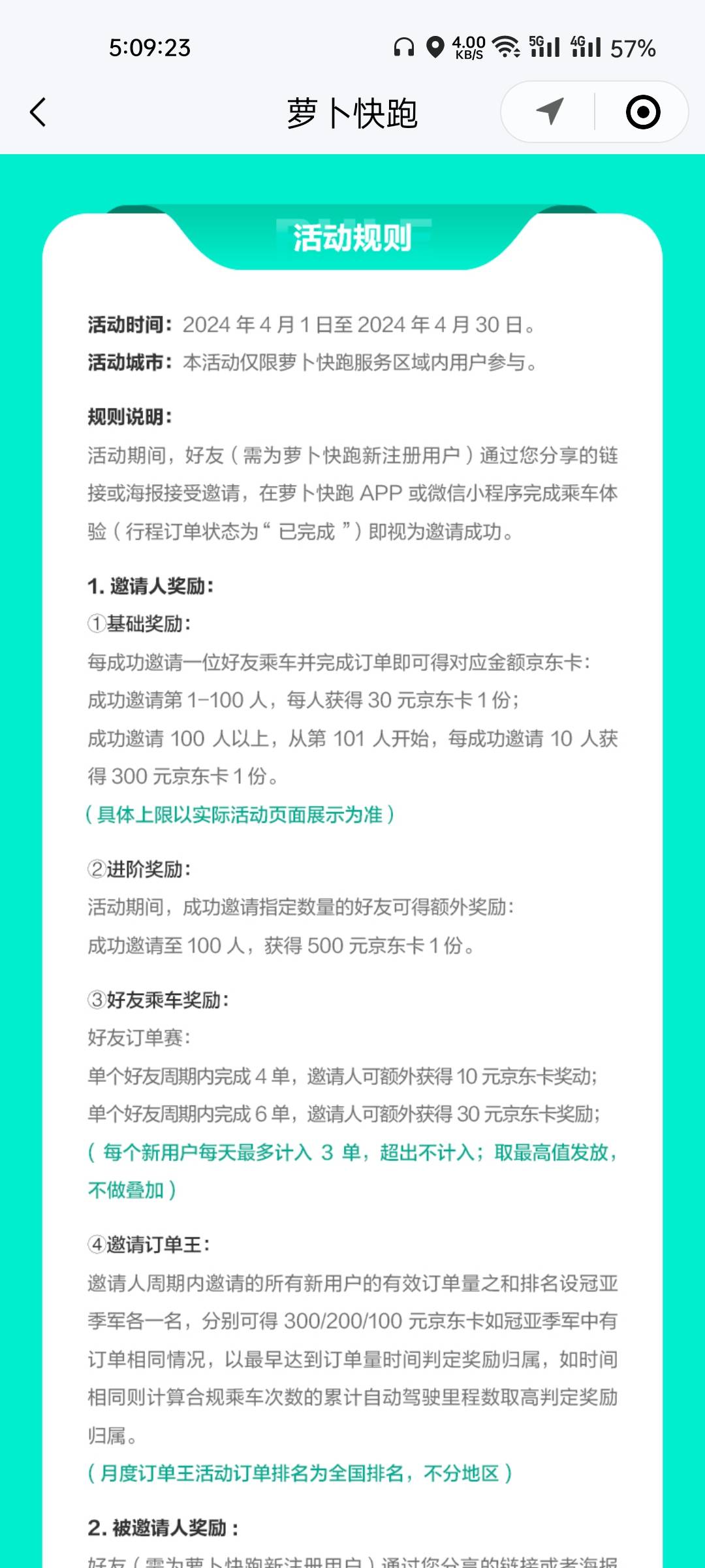 结合下来是滔天阴谋，他收你一个头不仅一分没花赚你3单代坐15，10车费也是你自己付，56 / 作者:乐觅 / 