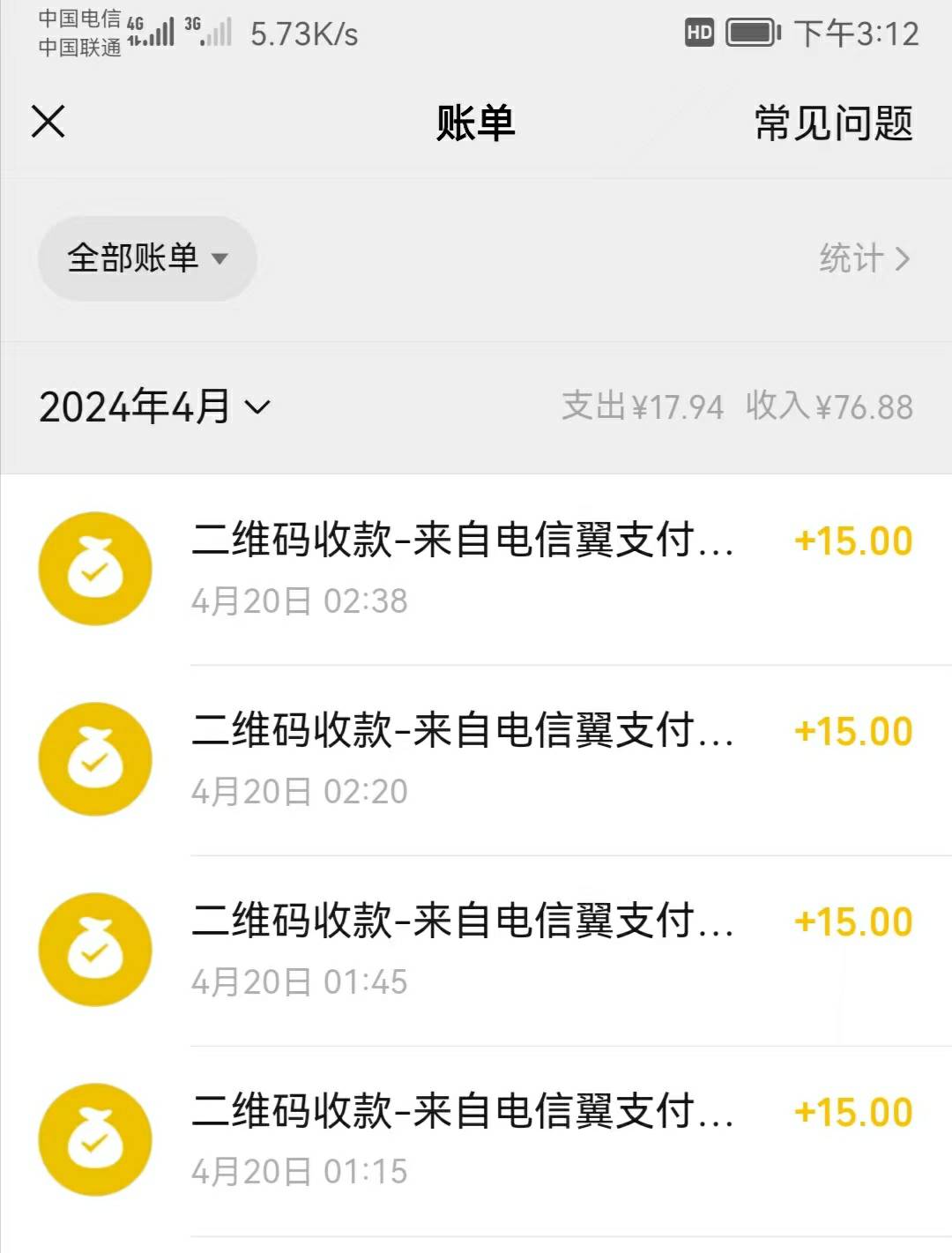 两百三十毛左右，翼支付15*4，再+20多话费，十肯德基，宽带预约5*2，王者1.88*8，挂壁60 / 作者:威武霸气哥666 / 