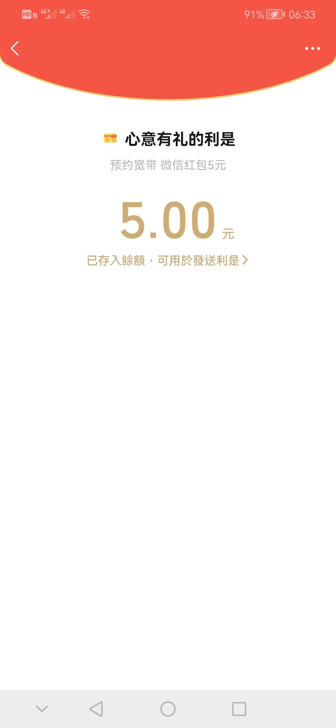 还有。出这个5元红包再去填信息。一个v5。换号不要填同信息。废了我一个号



26 / 作者:金龟银龟 / 