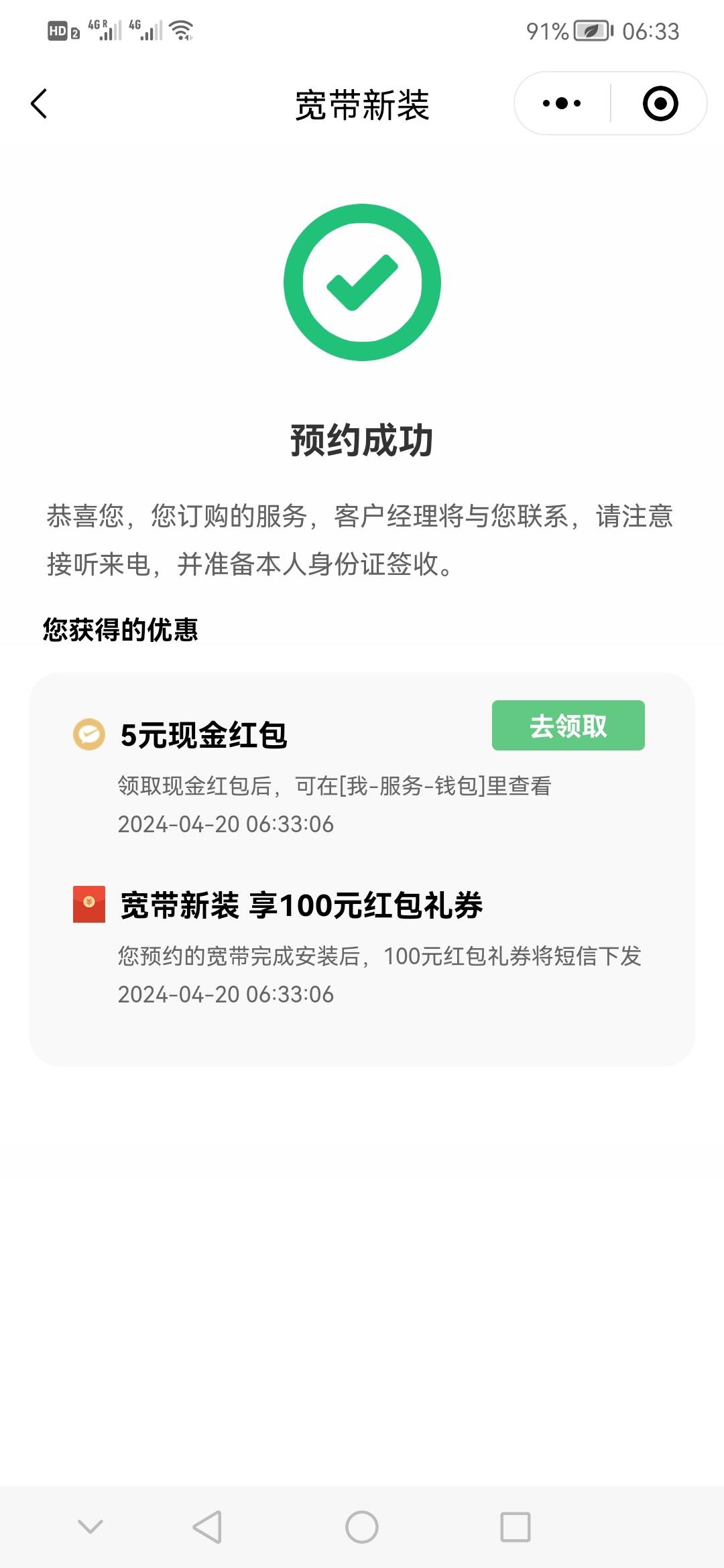 还有。出这个5元红包再去填信息。一个v5。换号不要填同信息。废了我一个号



89 / 作者:金龟银龟 / 