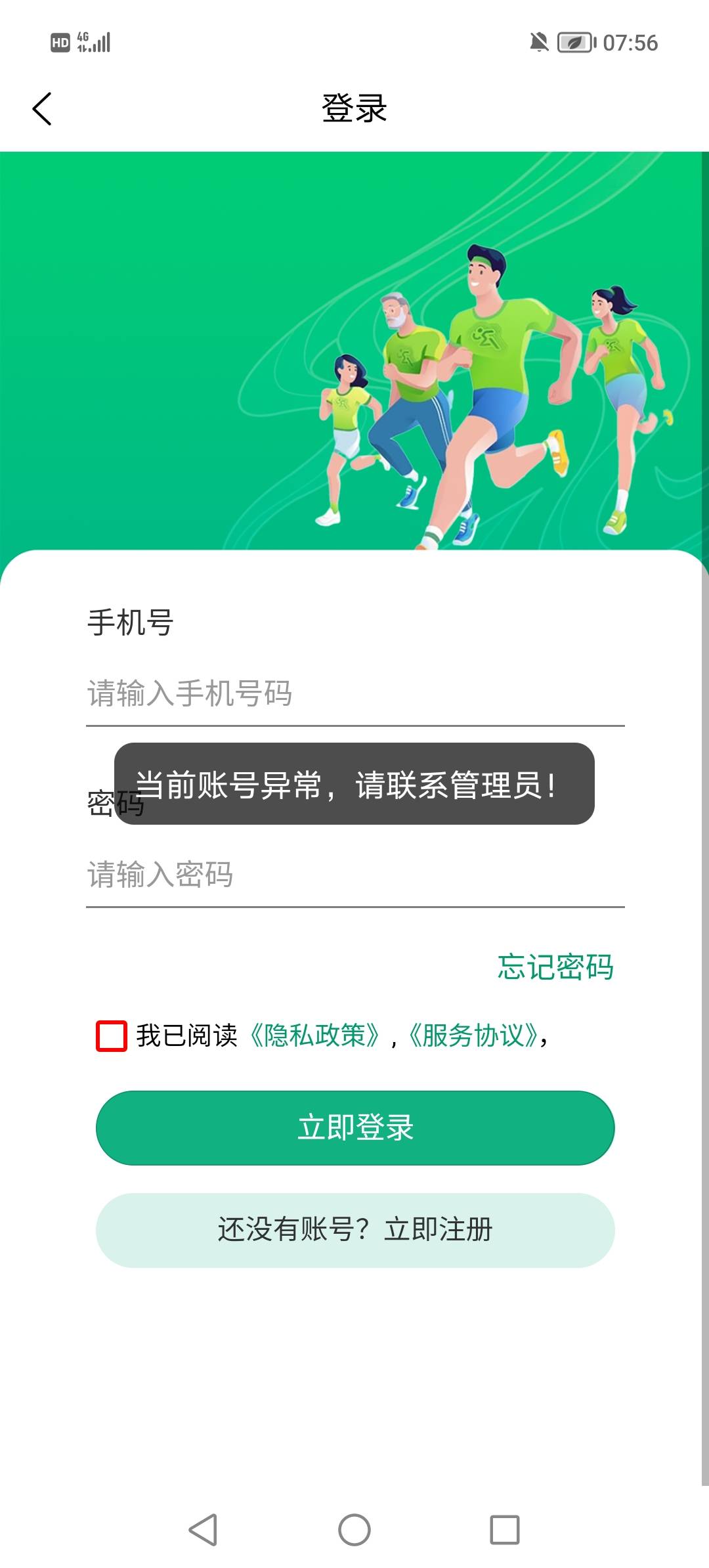 这个福益民够lj的，专门骗人的吧，昨天刚玩，今天就账号异常

88 / 作者:辣椒酱xxx / 