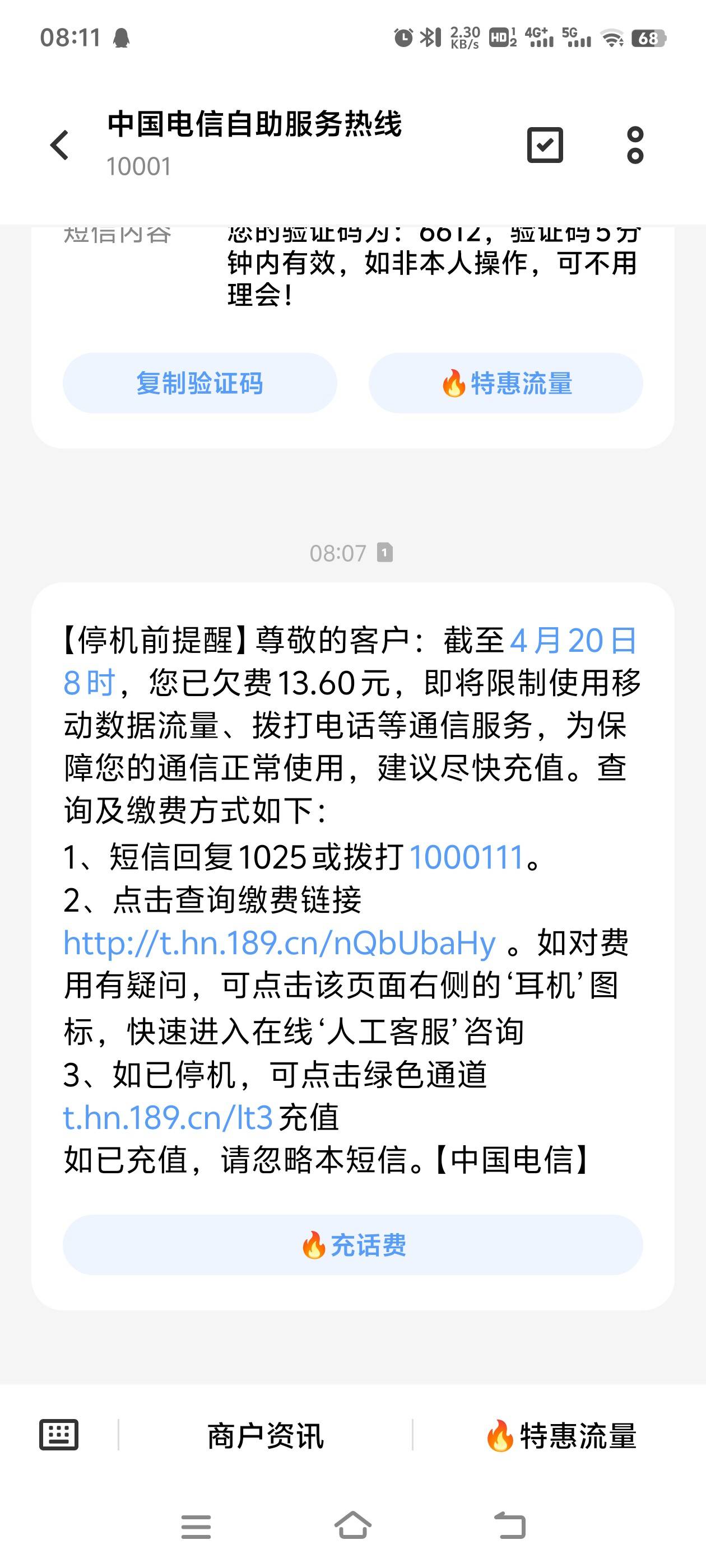 这就是所谓的0元开会员，扣的话费你没花一分钱肯定是0元。一来一回，白搞。lu了15还得61 / 作者:撸界扛把子i / 