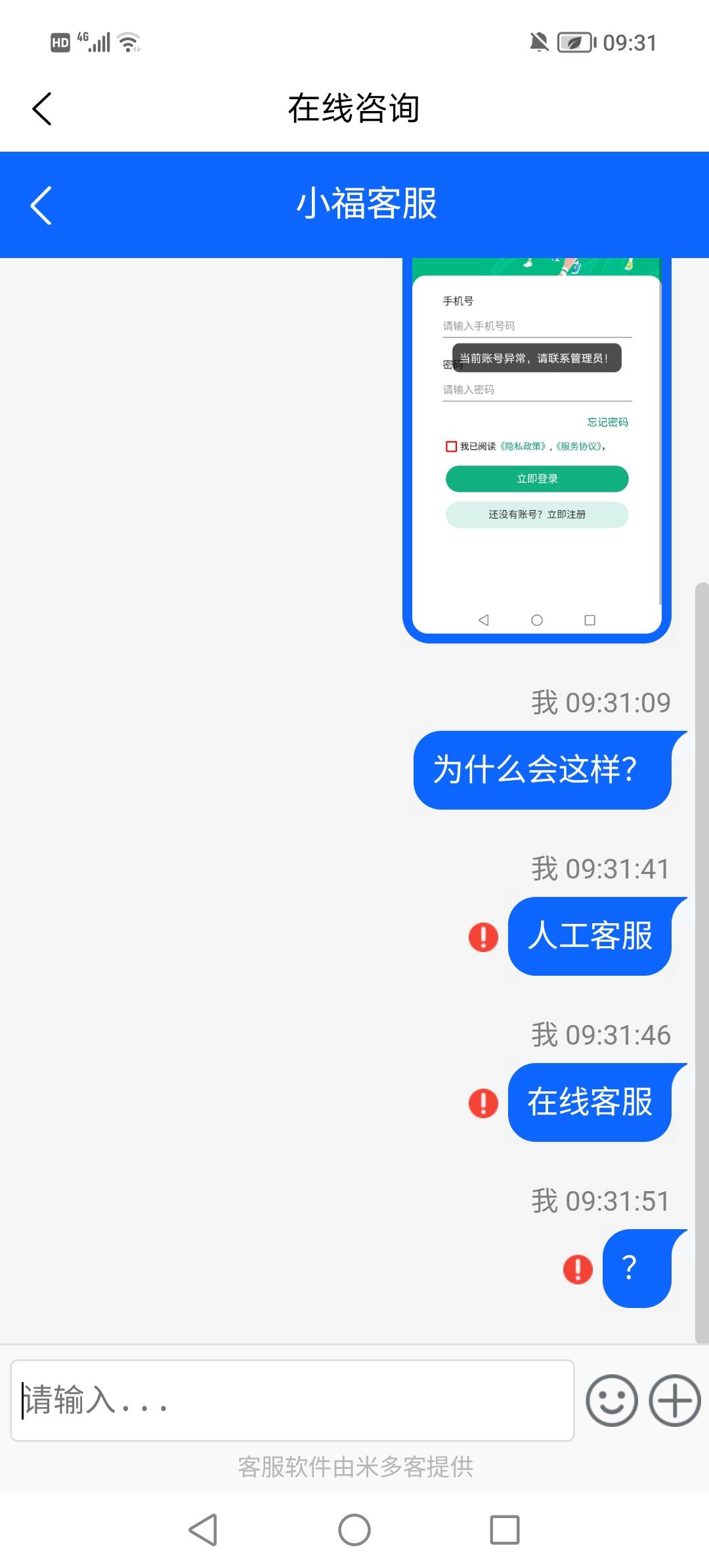 这个福益民够lj的，专门骗人的吧，昨天刚玩，今天就账号异常

98 / 作者:辣椒酱xxx / 