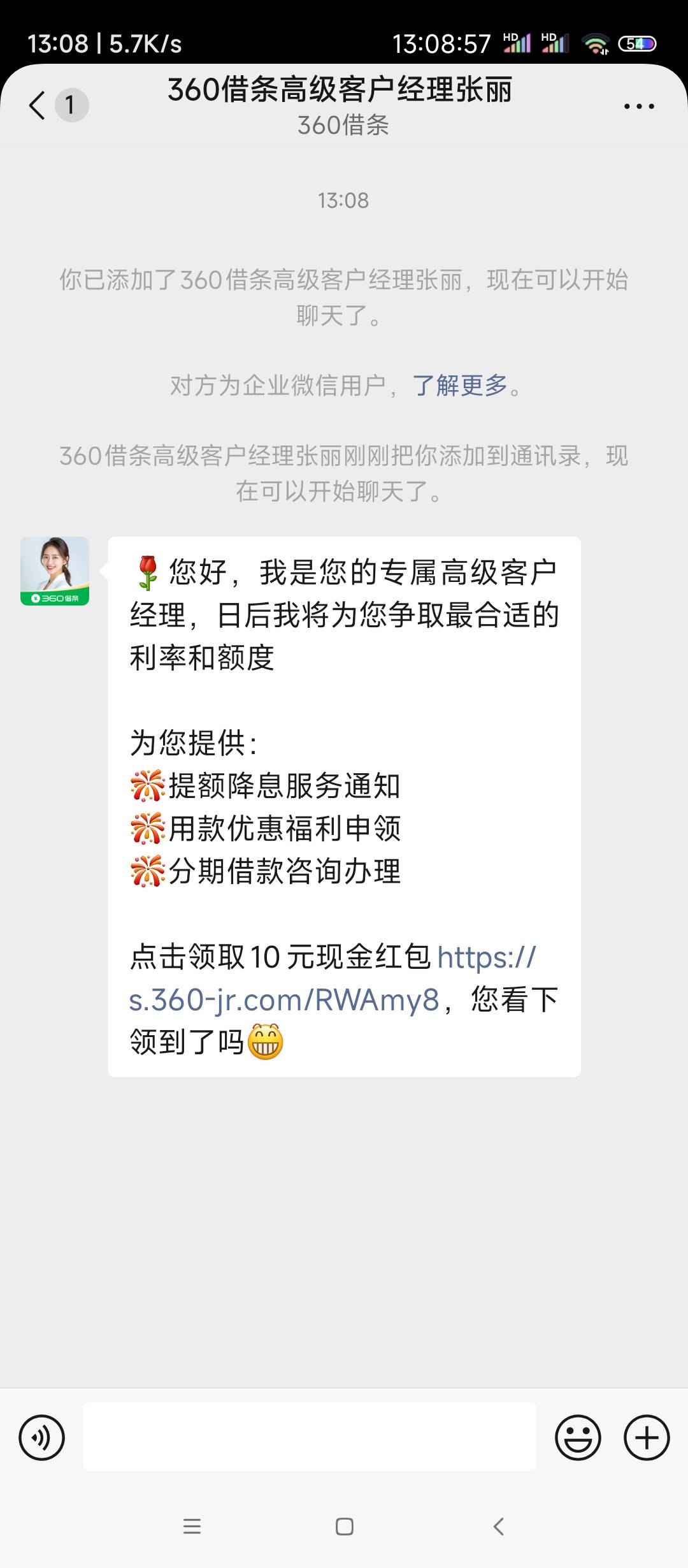 360没有凉 红包不存在的 改链接 改到出企v好友码 我改的i8Any8添加上就给你发新链接了28 / 作者:AWAYaway / 