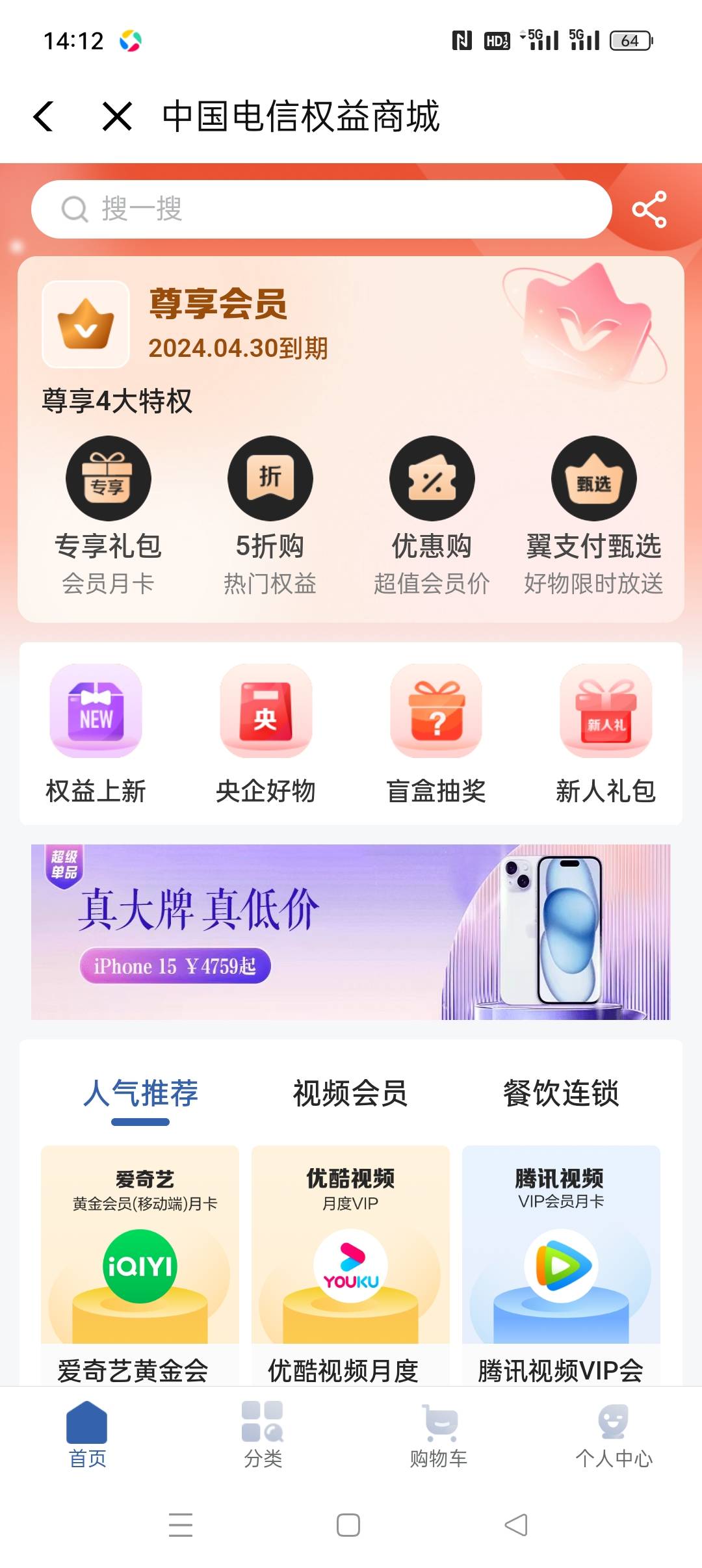 翼支付我的显示4月30号到期退订不留了，怕下个月给我扣30毛反申请，要留的你们自便吧
2 / 作者:听风说你° / 