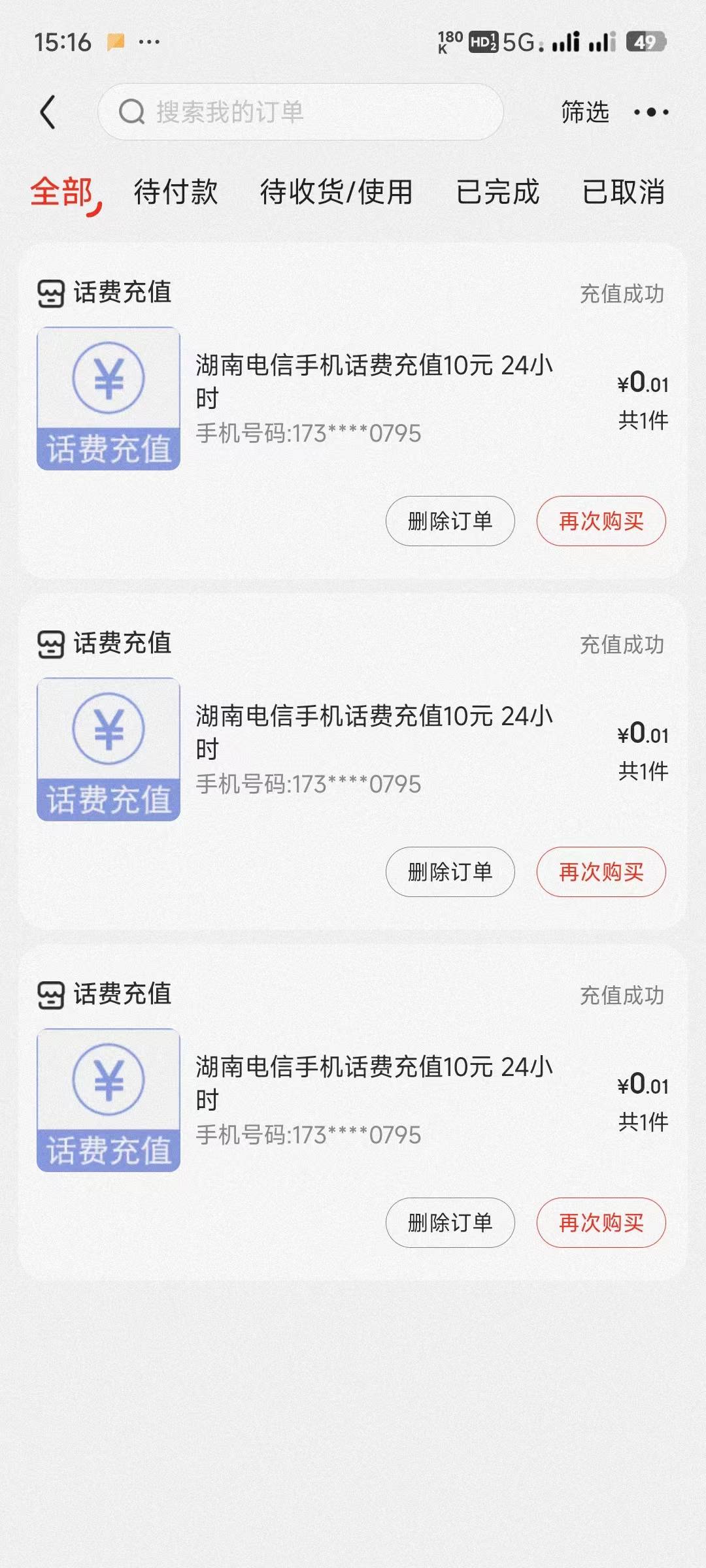 京东刚才扫二维码的，我使用的是移动和多号 ，先实名，绑卡，然后扫描，0.1刚买的，具68 / 作者:千年羽 / 