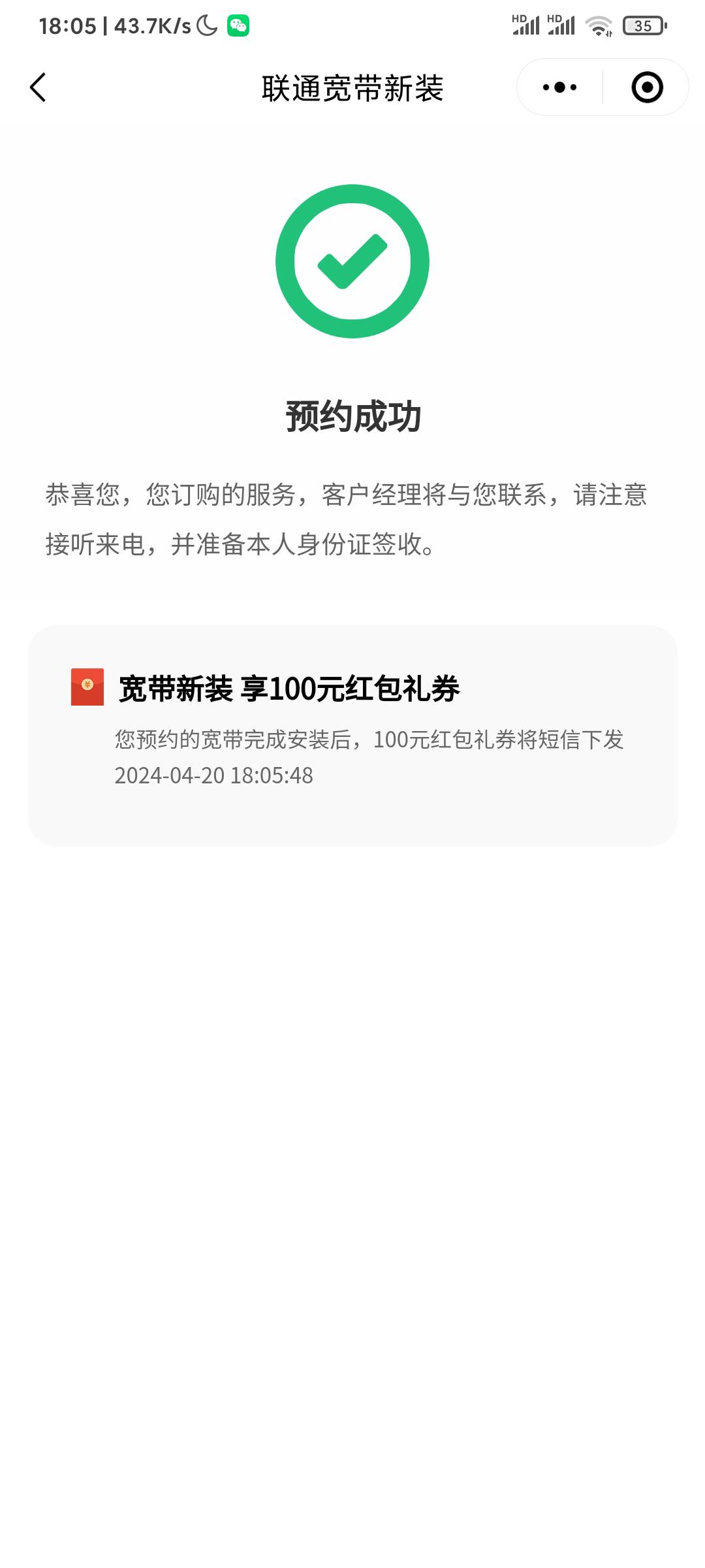 联通宽带，随便填，不接电话，过几天就会收到信息可以换100代金券

2 / 作者:　何来败北之说 / 