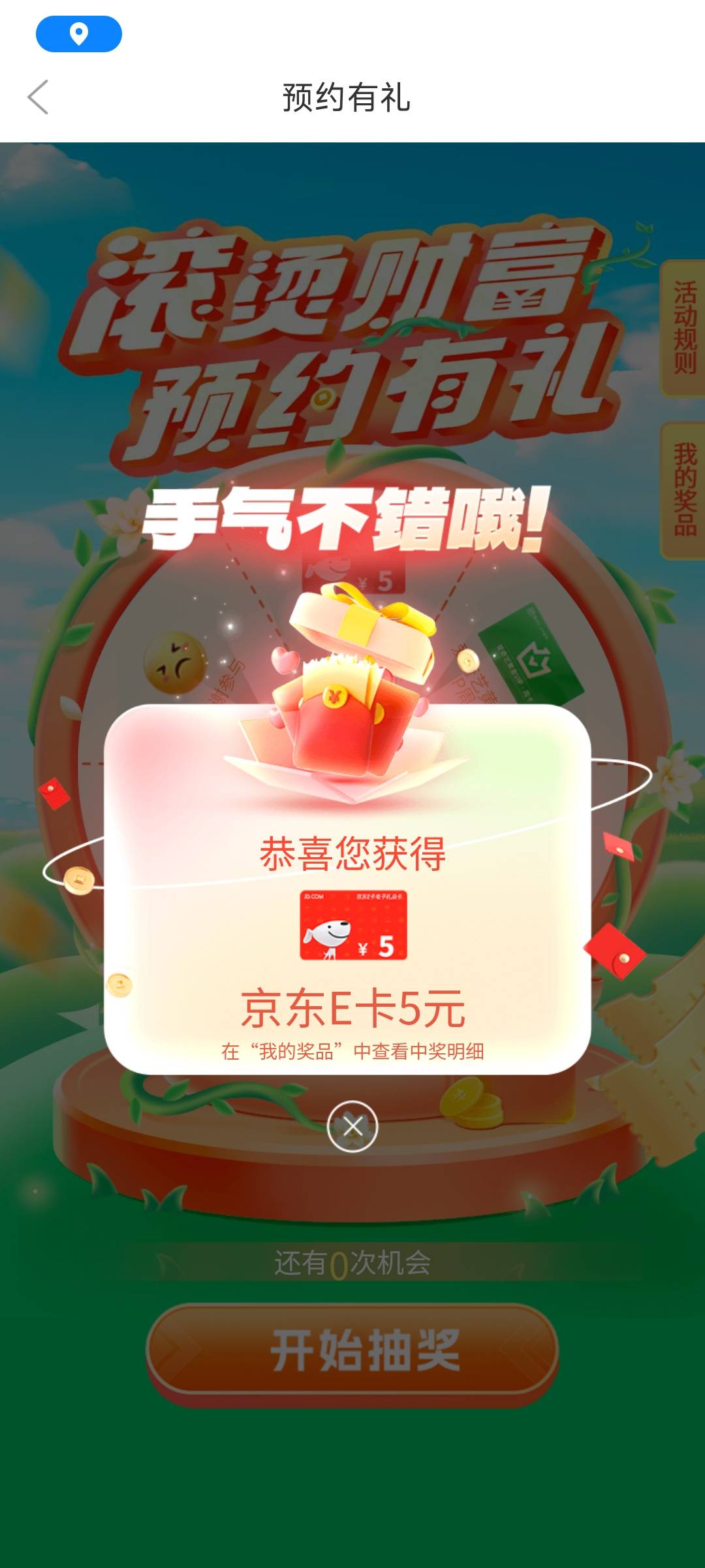 徽商银行这个直充的5E卡有人要吗

12 / 作者:老李很衰 / 