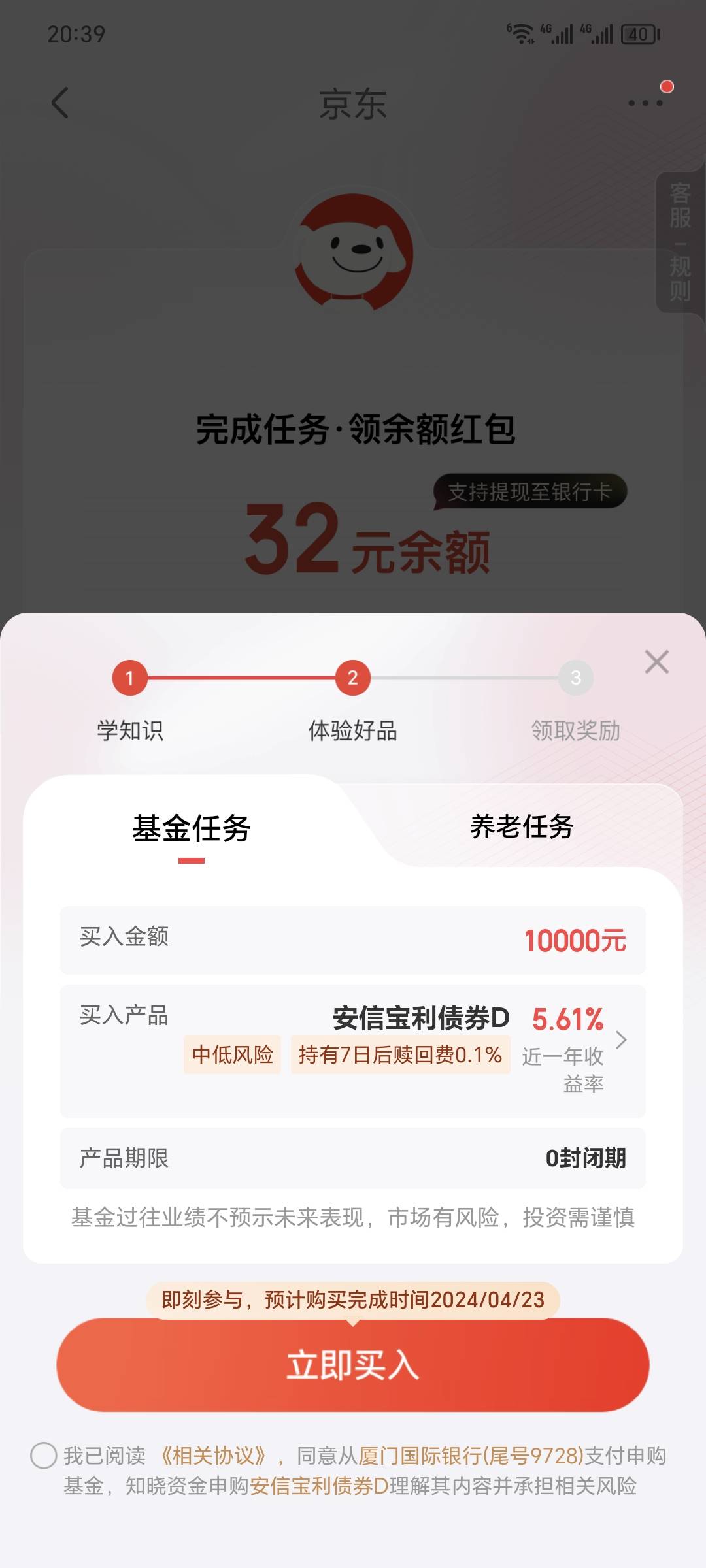 京东基金买10000给32毛大包

20 / 作者:起来起 / 