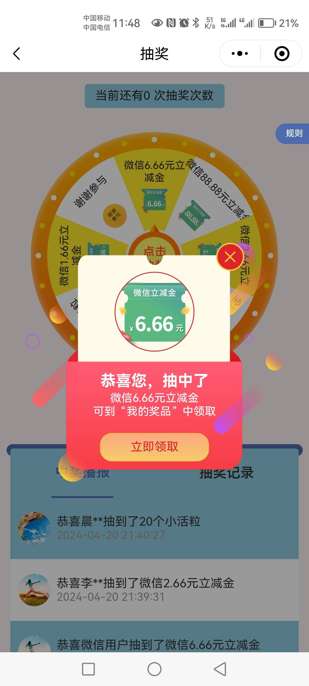 民生破零

23 / 作者:你好！陌路人 / 