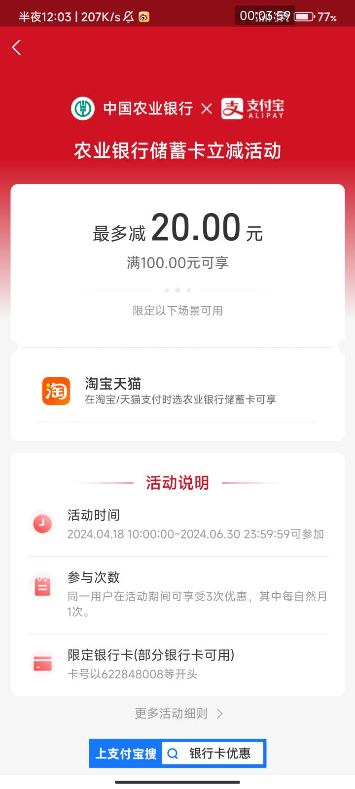 广东农行（实体卡）支付宝闲鱼满100最高20


73 / 作者:梦屿千寻ོ꧔ꦿ / 