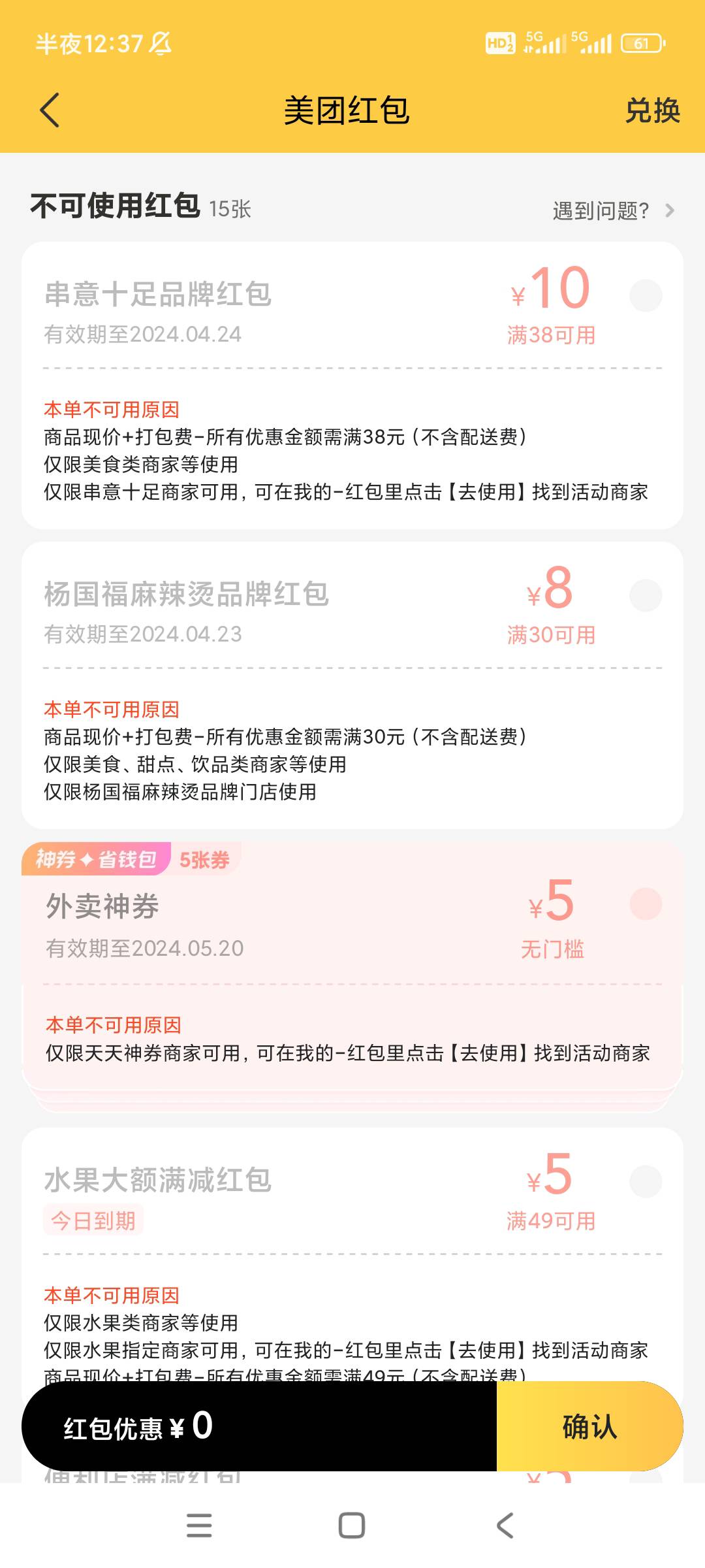 老哥们。现在美团超市不能用神卷了吗


39 / 作者:火星英雄7 / 