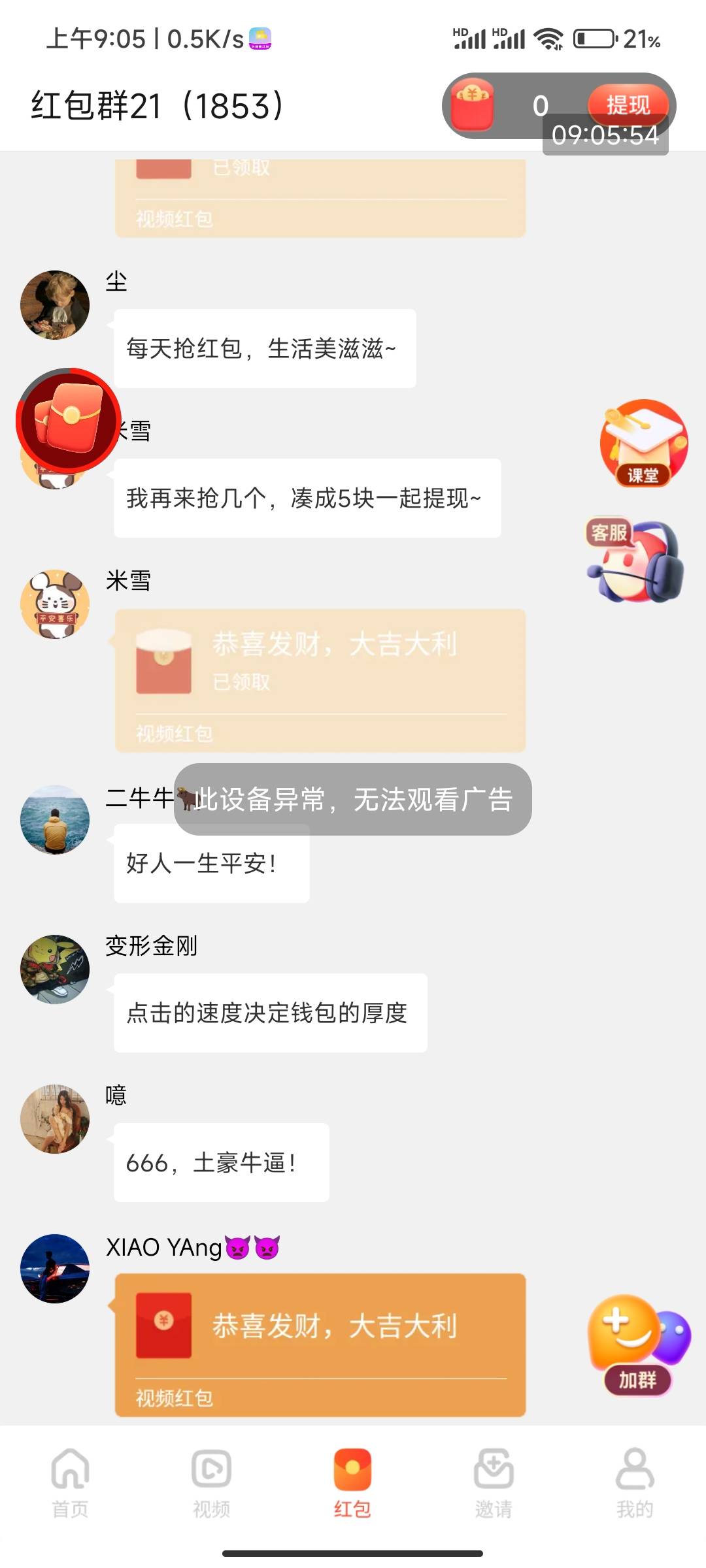 海牛进去直接设备异常，无法看视频，什么玩意

19 / 作者:大黑怕 / 