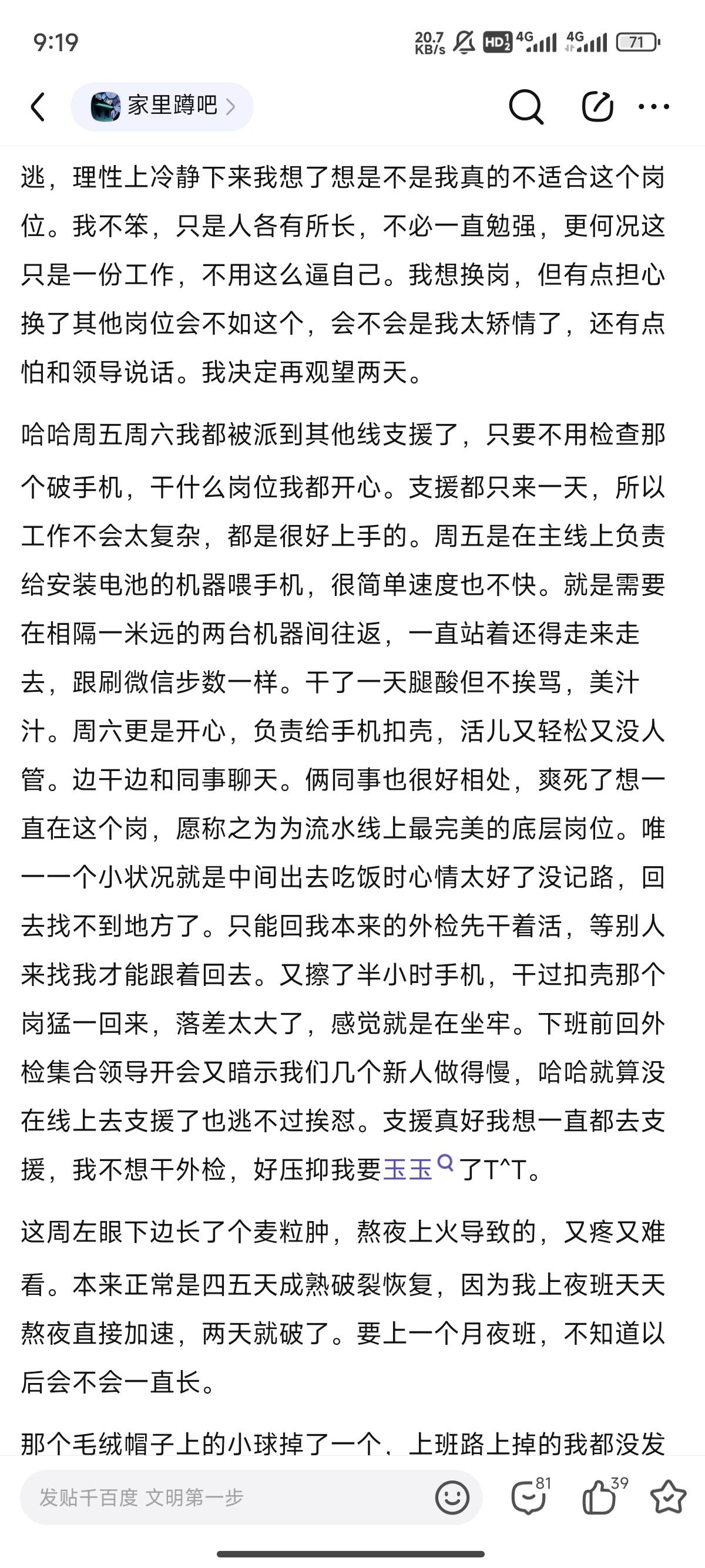 持续分享，这妹子语言组织能力确实好啊。看着都舒服，去抖音发说不定都火了。



34 / 作者:无聊了吗 / 