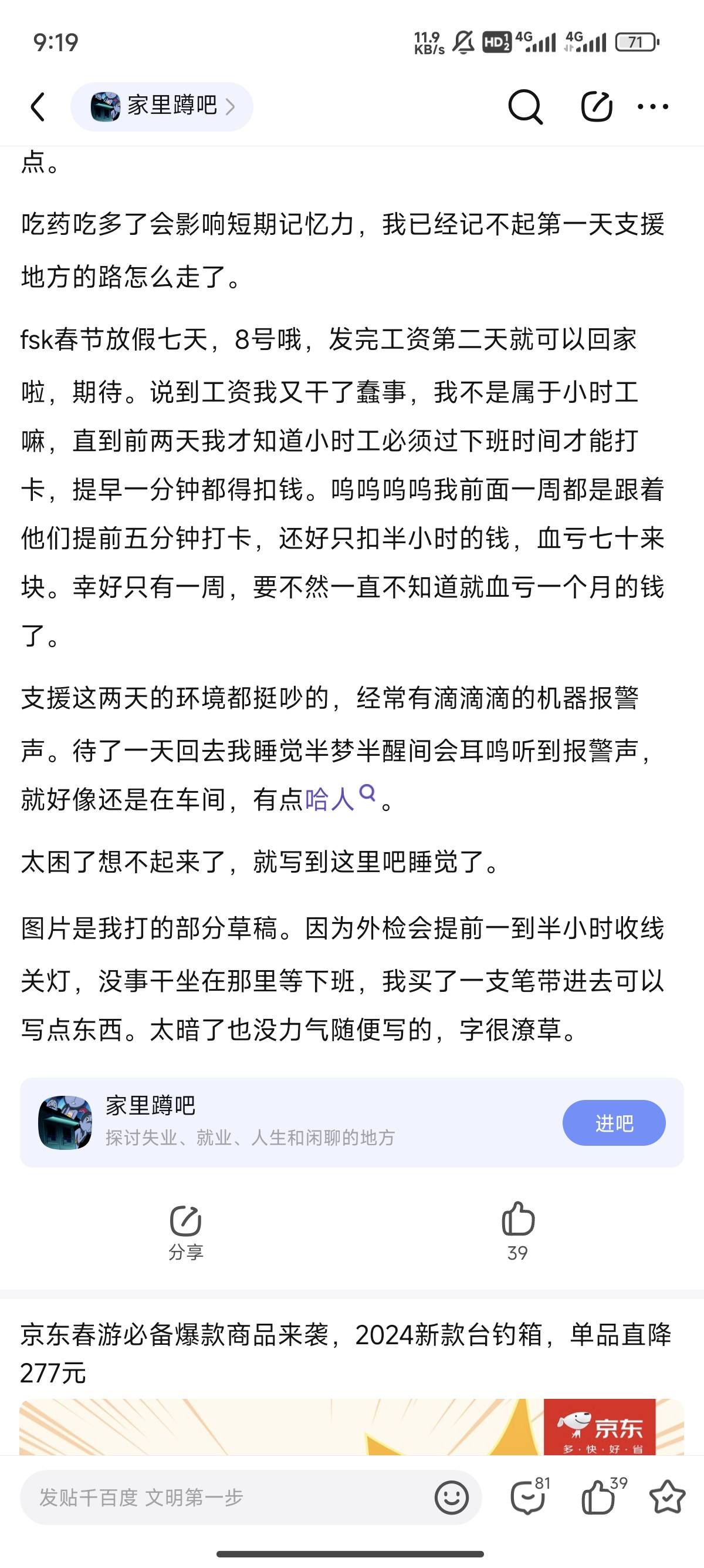 持续分享，这妹子语言组织能力确实好啊。看着都舒服，去抖音发说不定都火了。



95 / 作者:无聊了吗 / 