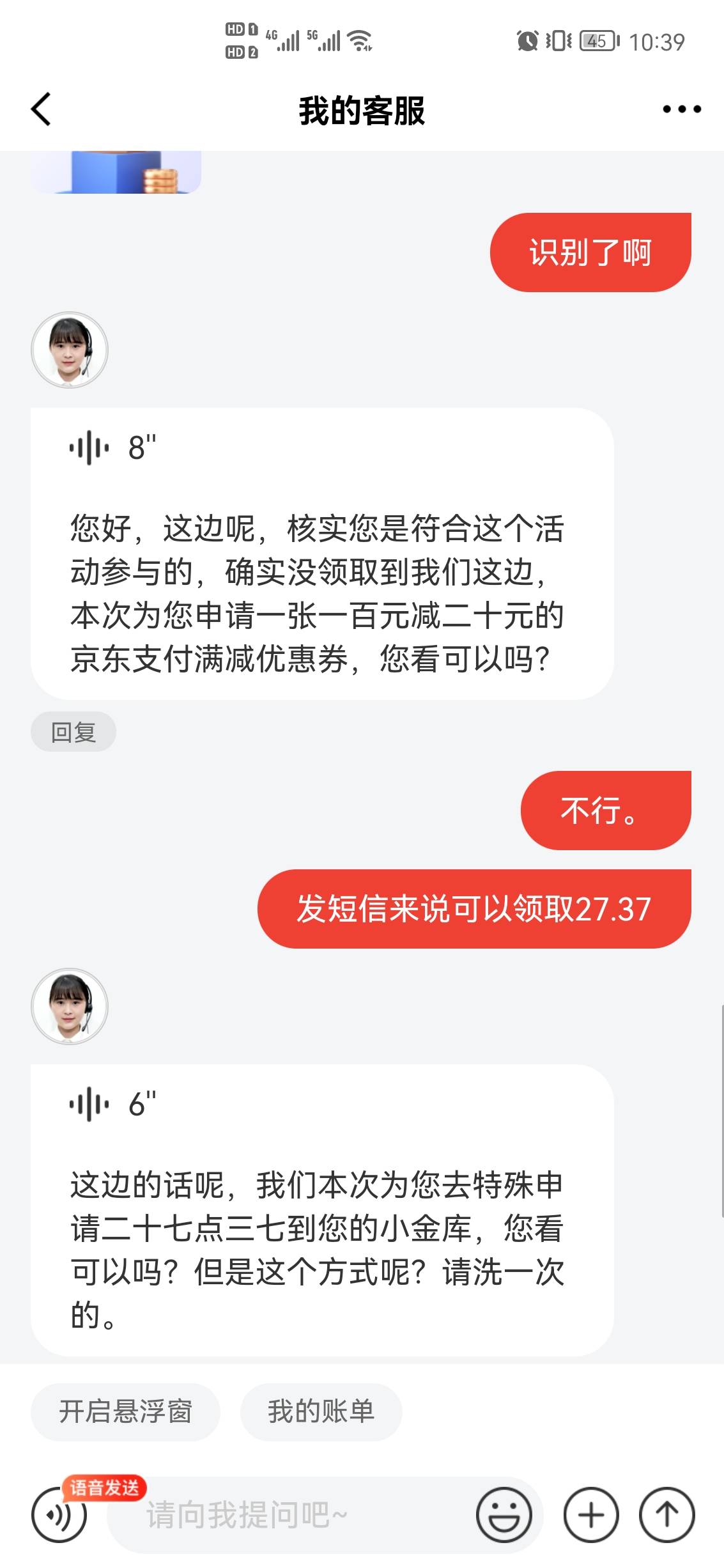 京东新人现金还要审核啊。老哥这个要多久。


2 / 作者:前程似锦！ / 