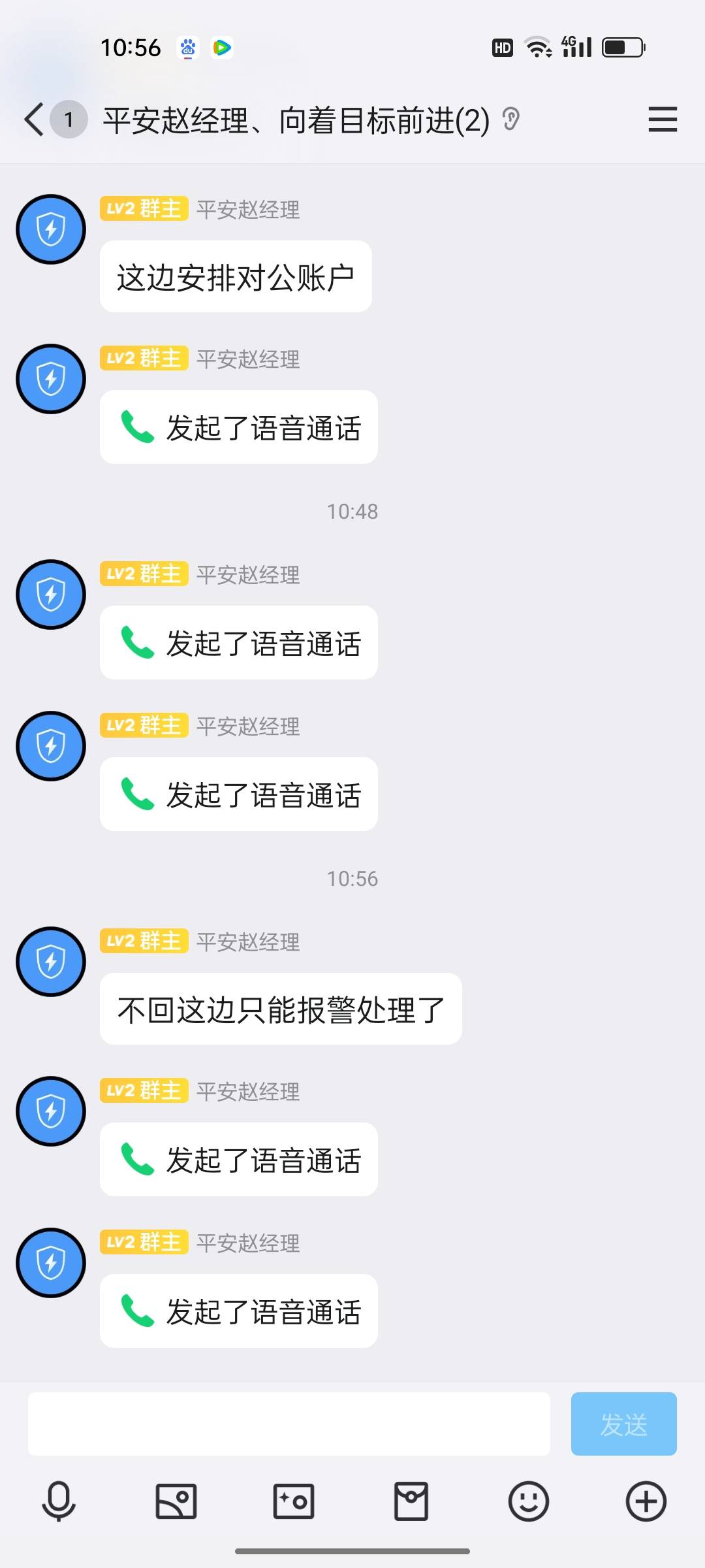 我:)，到了，太多了，心里慌慌的 怎么办，一直打电话

70 / 作者:凡人歌歌 / 